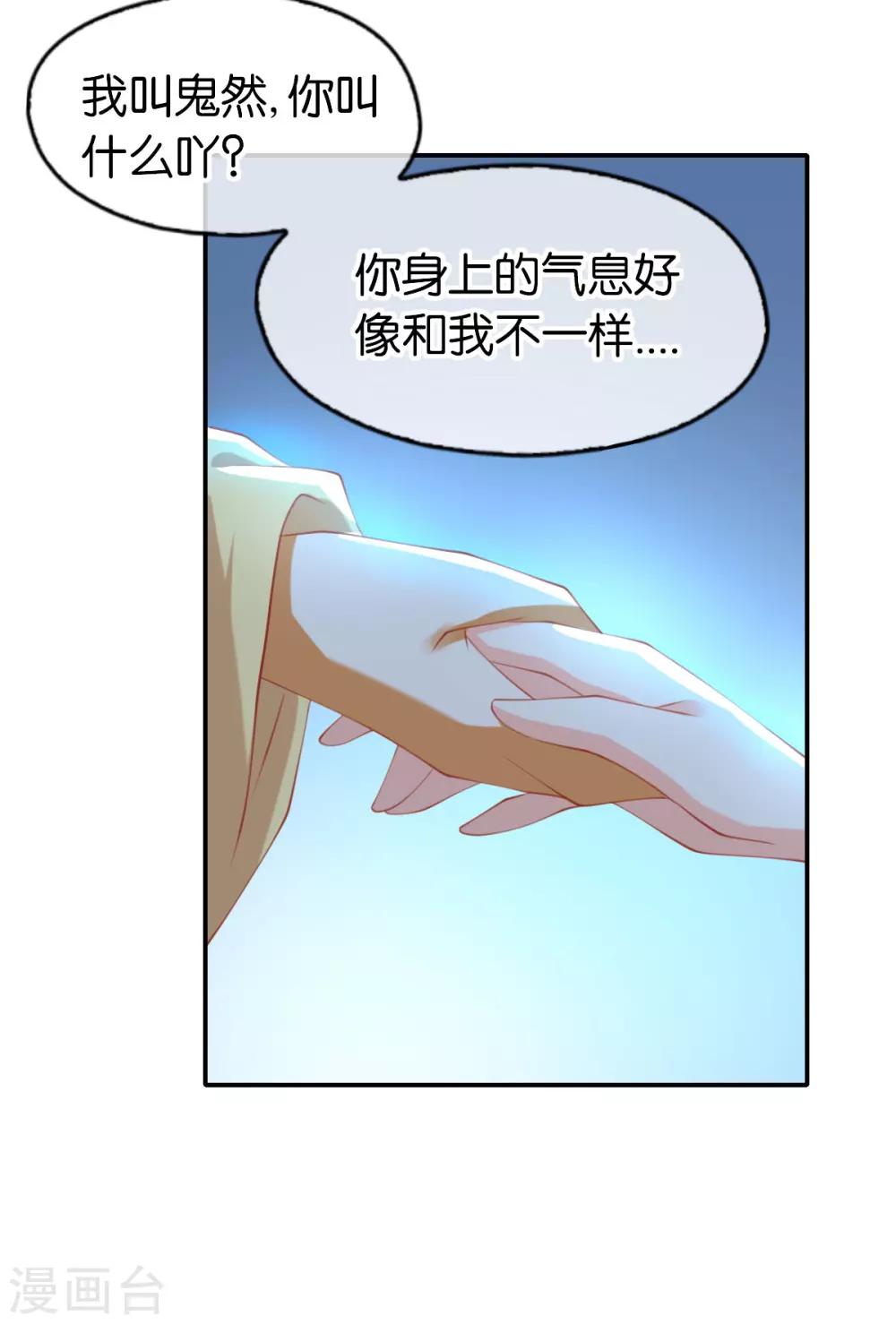 《倾城狂妃》漫画最新章节第149话免费下拉式在线观看章节第【27】张图片