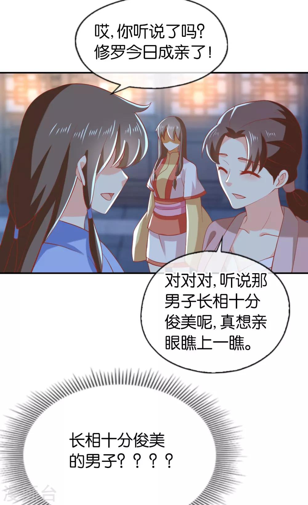 《倾城狂妃》漫画最新章节第149话免费下拉式在线观看章节第【35】张图片