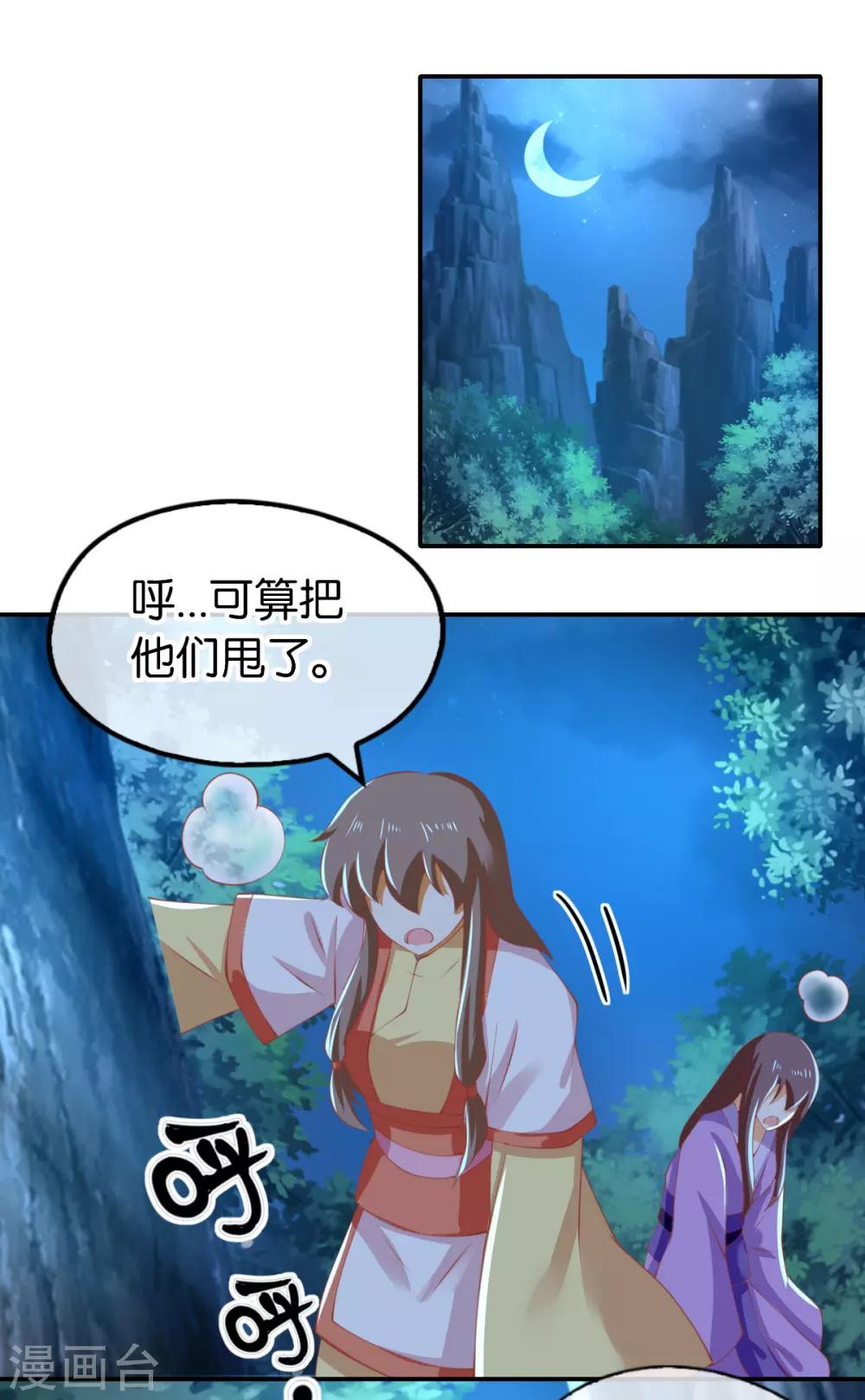 《倾城狂妃》漫画最新章节第149话免费下拉式在线观看章节第【8】张图片