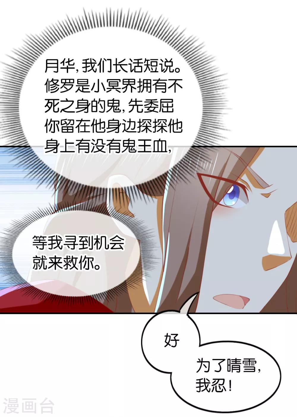 《倾城狂妃》漫画最新章节第150话免费下拉式在线观看章节第【13】张图片