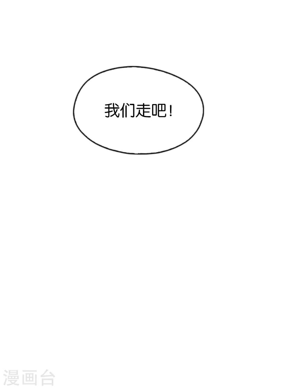 《倾城狂妃》漫画最新章节第150话免费下拉式在线观看章节第【16】张图片