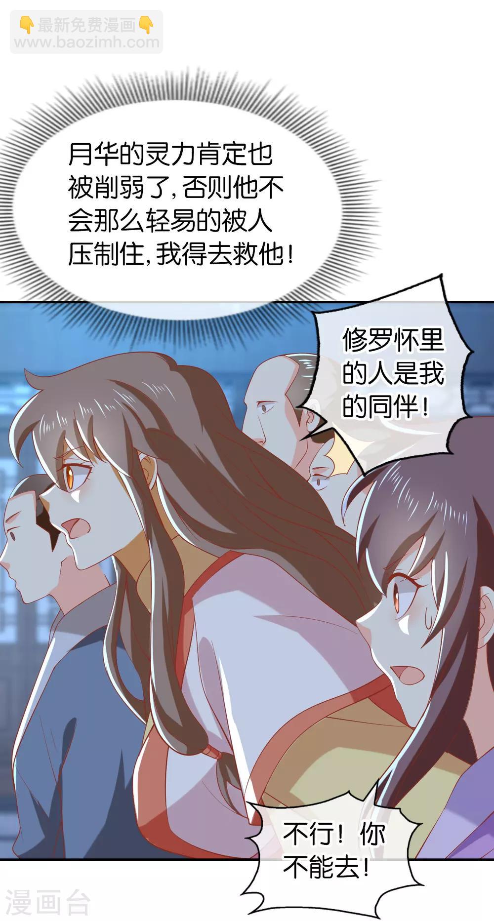 《倾城狂妃》漫画最新章节第150话免费下拉式在线观看章节第【7】张图片