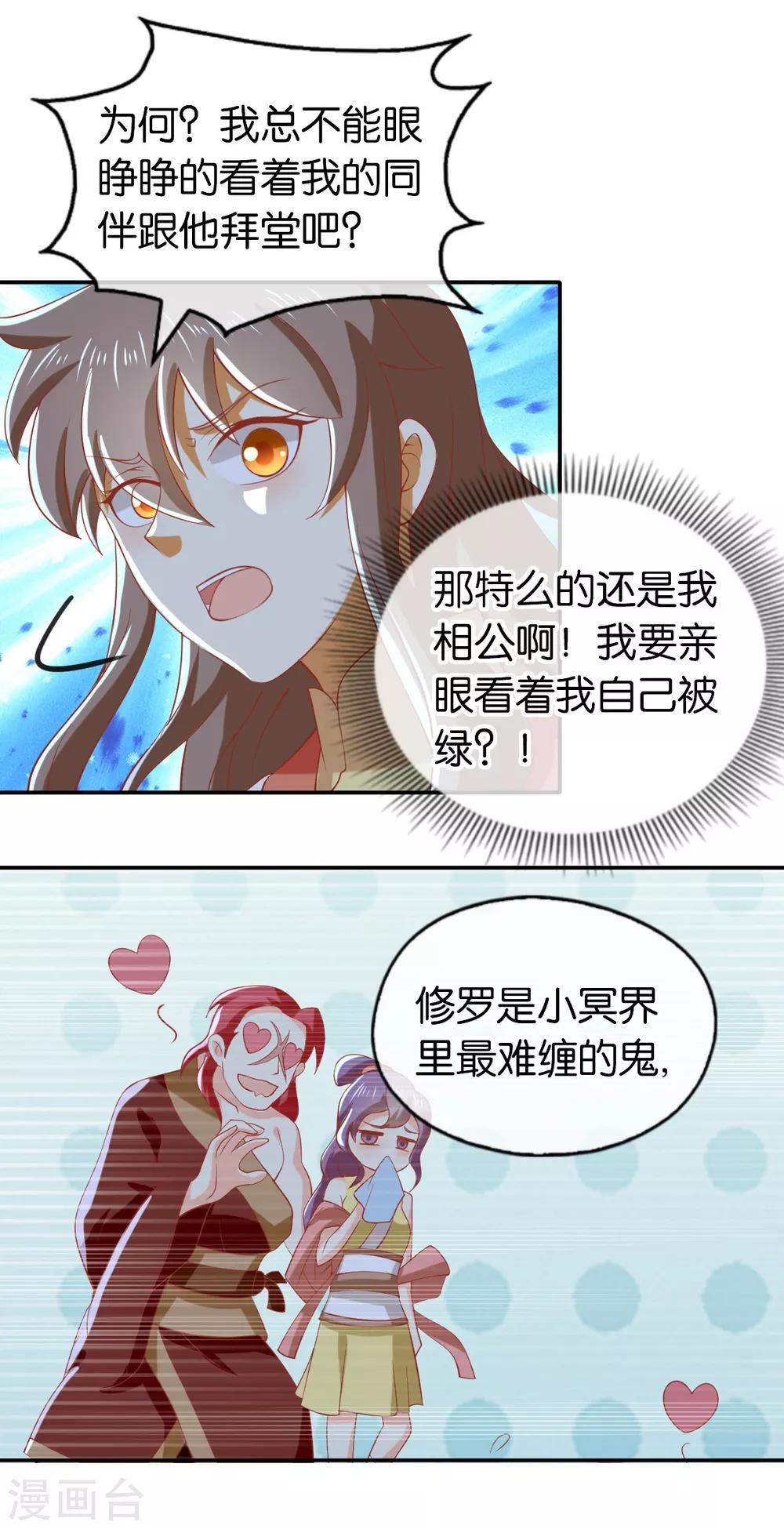 《倾城狂妃》漫画最新章节第150话免费下拉式在线观看章节第【8】张图片