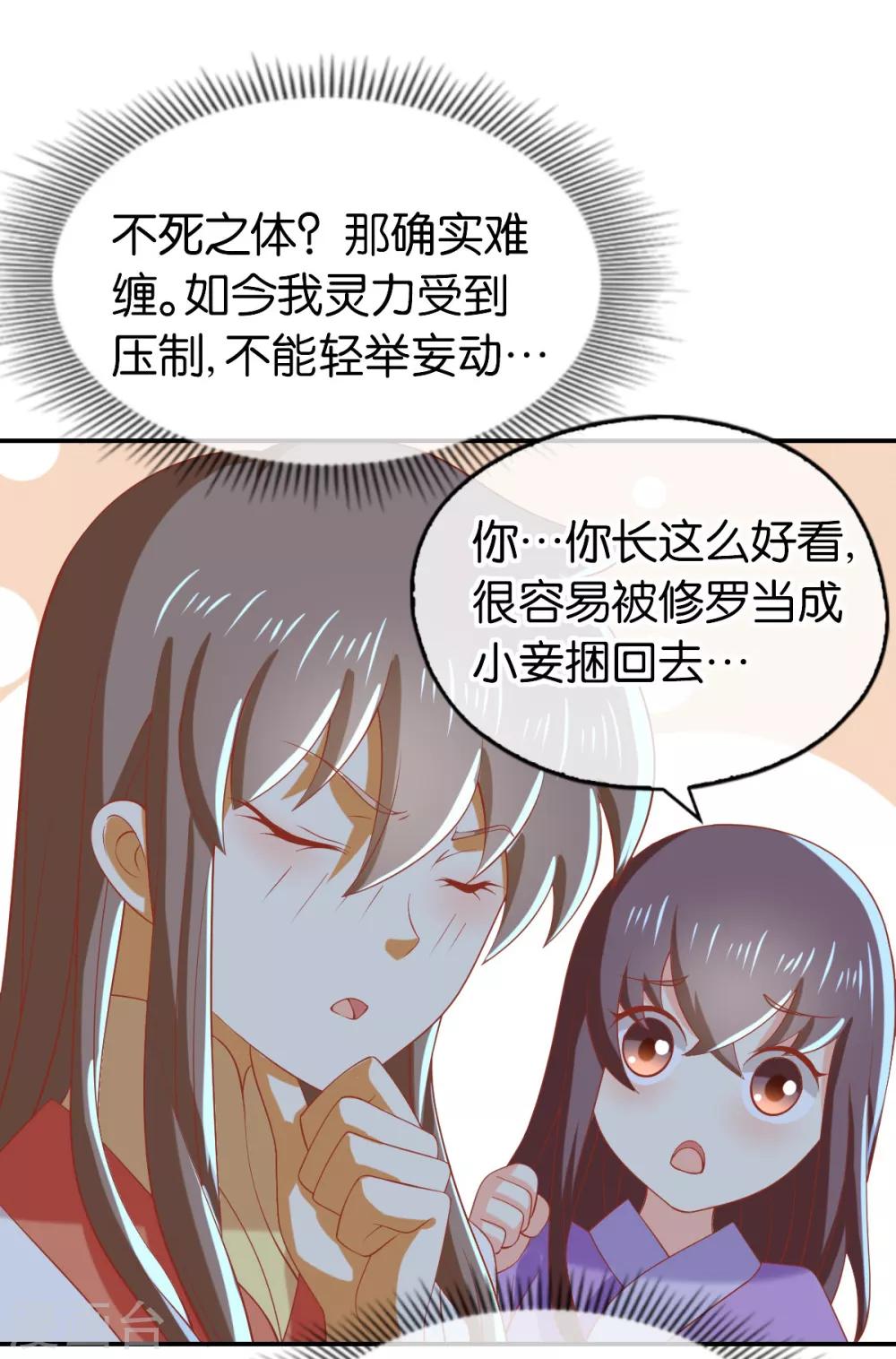 《倾城狂妃》漫画最新章节第150话免费下拉式在线观看章节第【9】张图片