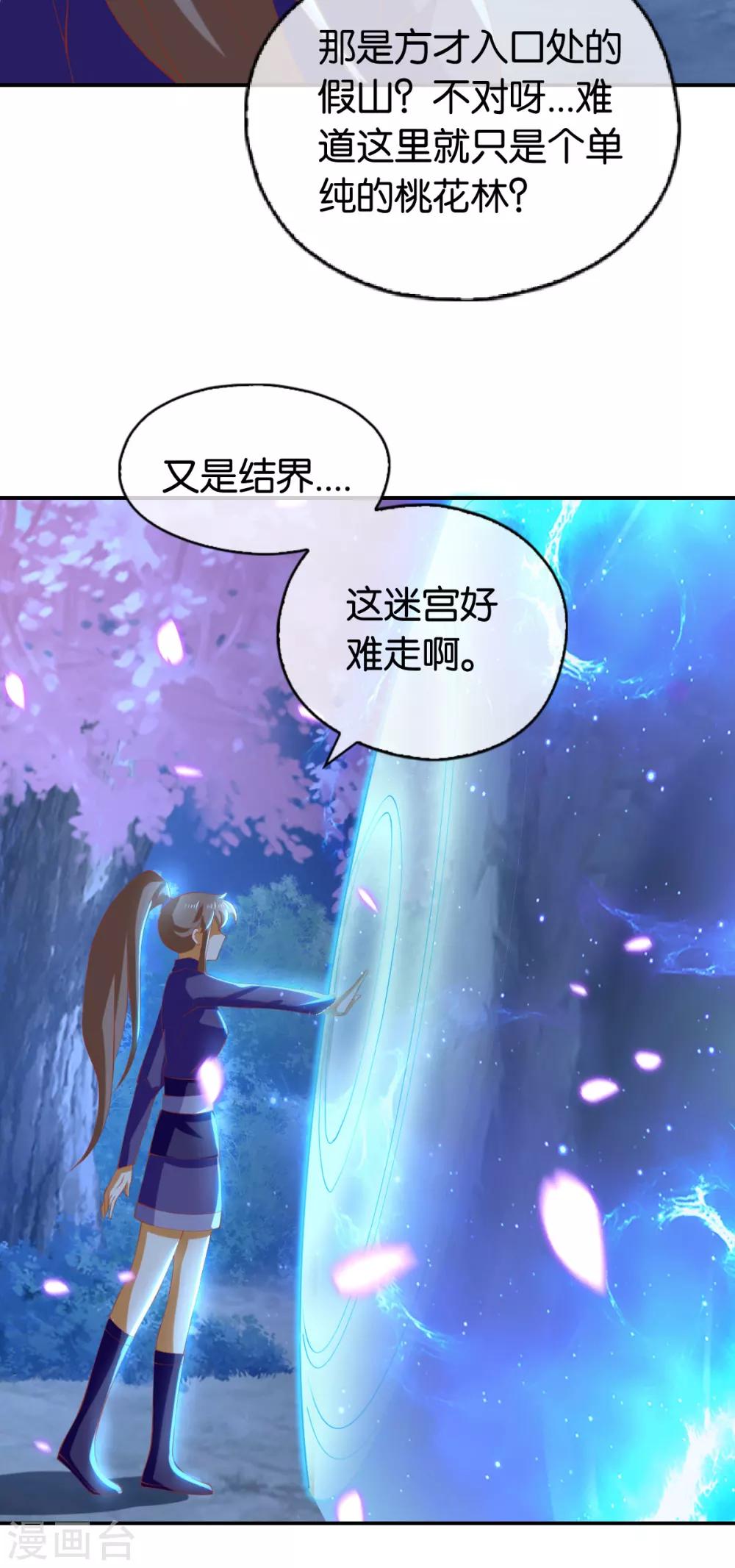 《倾城狂妃》漫画最新章节第151话免费下拉式在线观看章节第【12】张图片