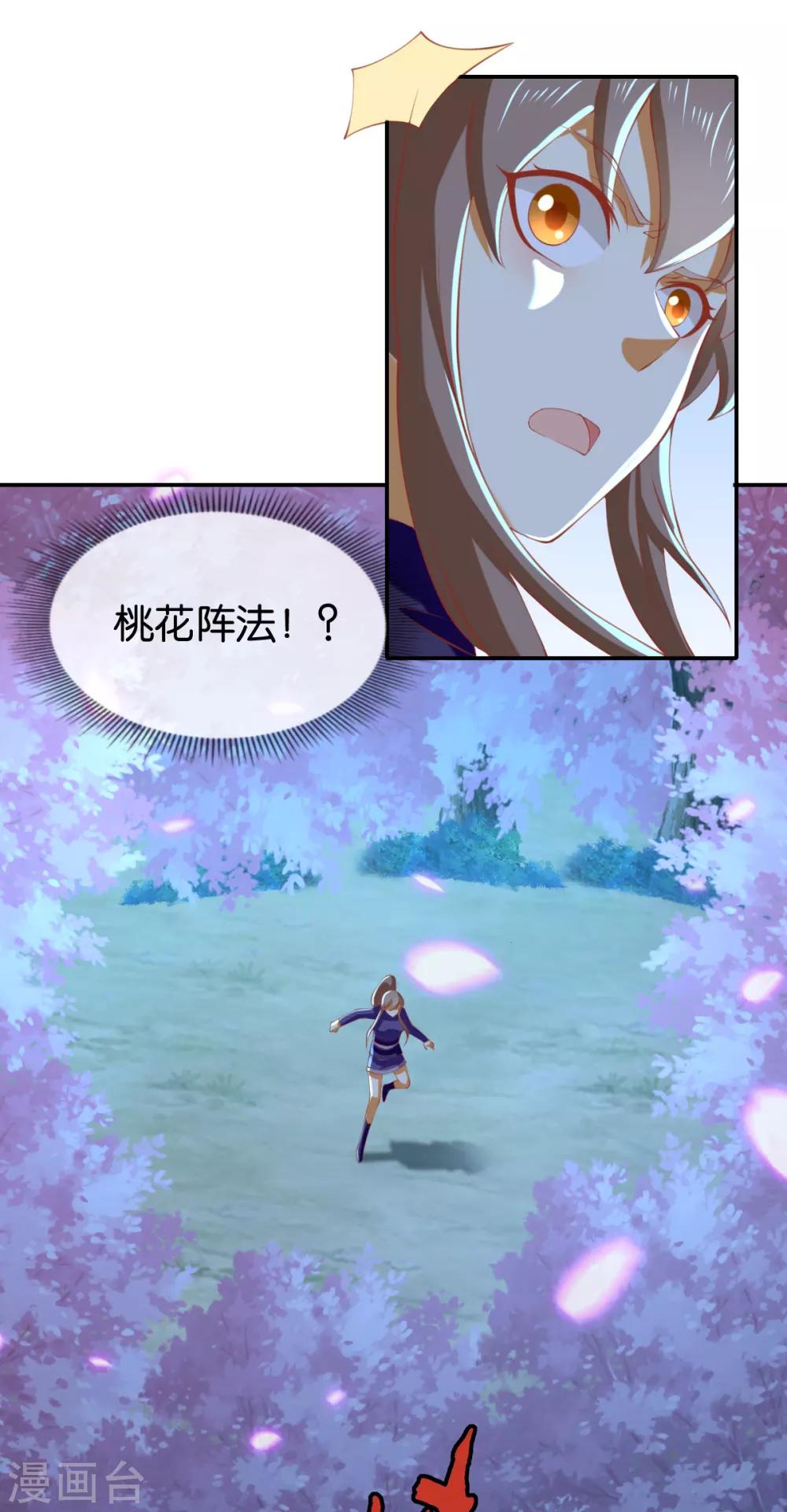 《倾城狂妃》漫画最新章节第151话免费下拉式在线观看章节第【13】张图片