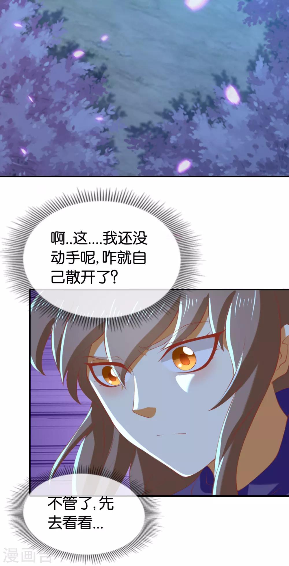 《倾城狂妃》漫画最新章节第151话免费下拉式在线观看章节第【17】张图片