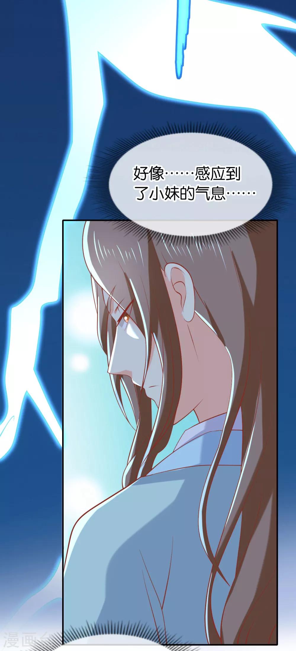 《倾城狂妃》漫画最新章节第152话免费下拉式在线观看章节第【12】张图片