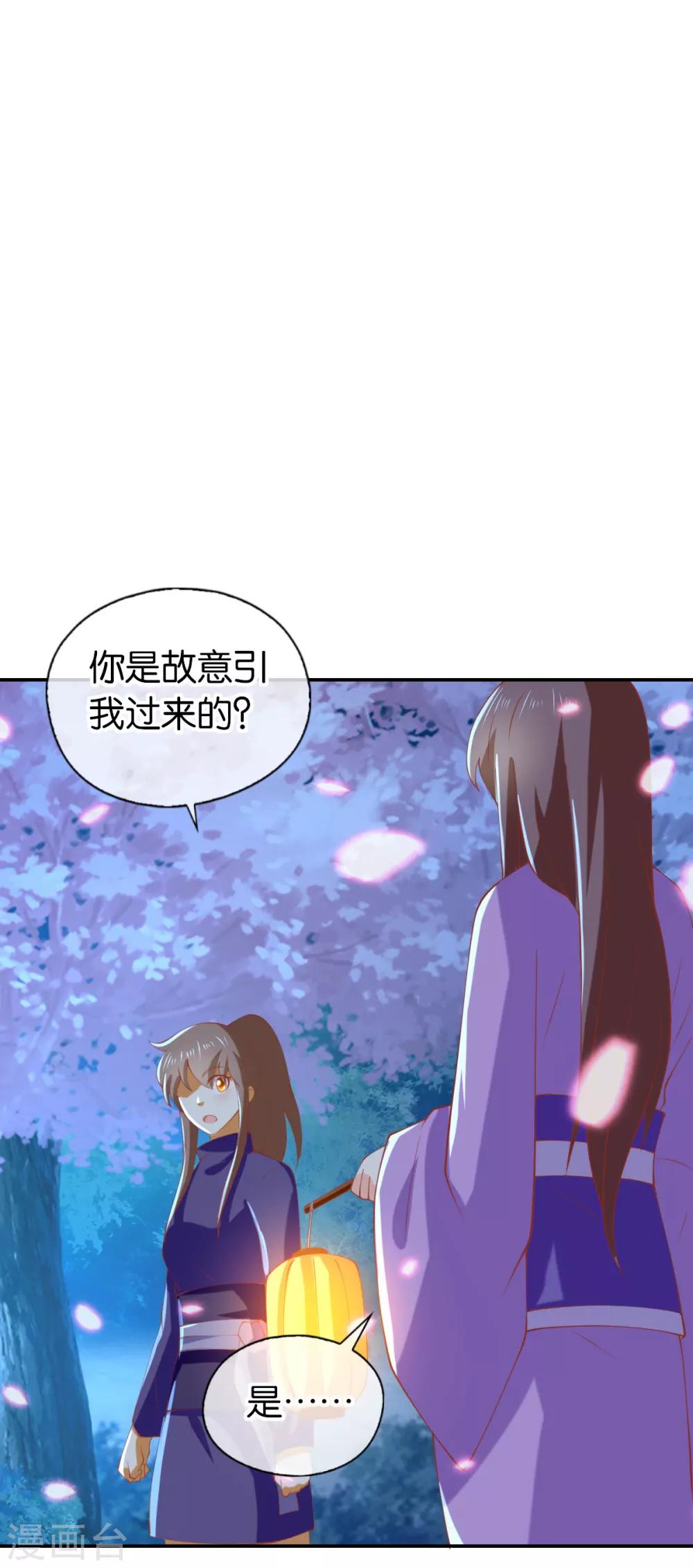 《倾城狂妃》漫画最新章节第152话免费下拉式在线观看章节第【16】张图片