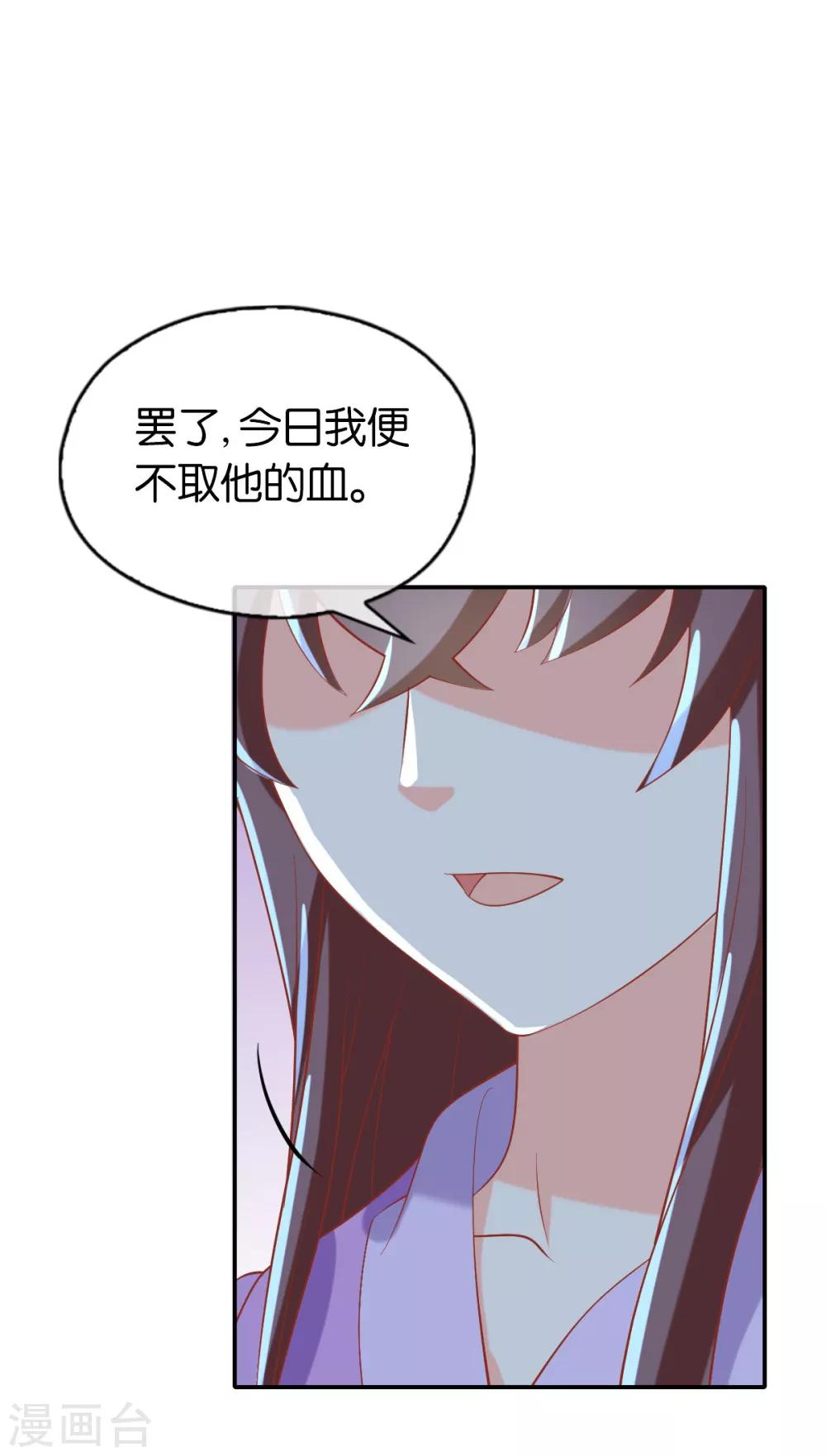 《倾城狂妃》漫画最新章节第152话免费下拉式在线观看章节第【7】张图片