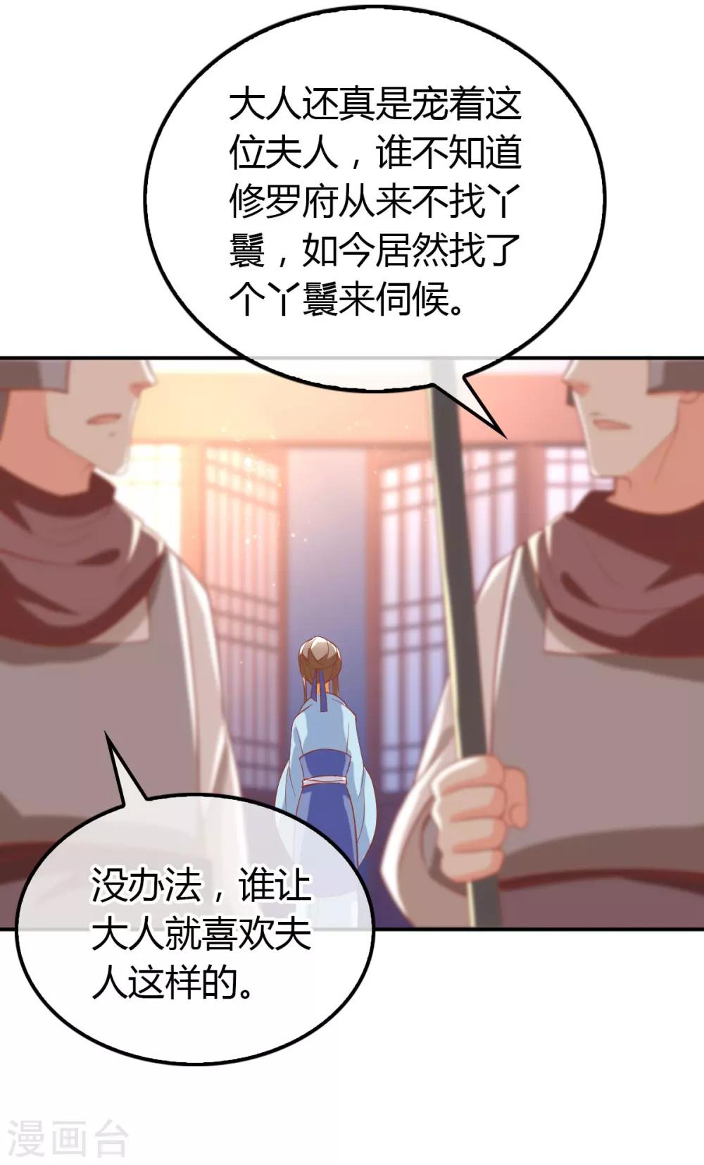 《倾城狂妃》漫画最新章节第153话免费下拉式在线观看章节第【22】张图片