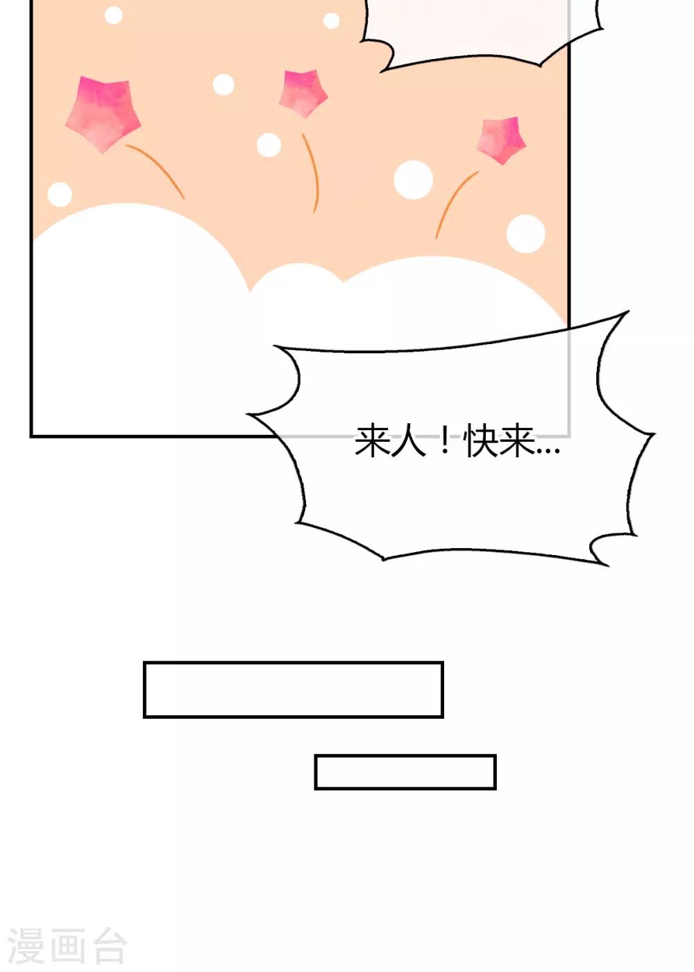 《倾城狂妃》漫画最新章节第153话免费下拉式在线观看章节第【30】张图片