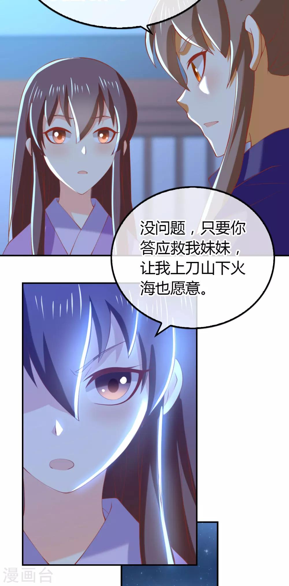 《倾城狂妃》漫画最新章节第153话免费下拉式在线观看章节第【5】张图片