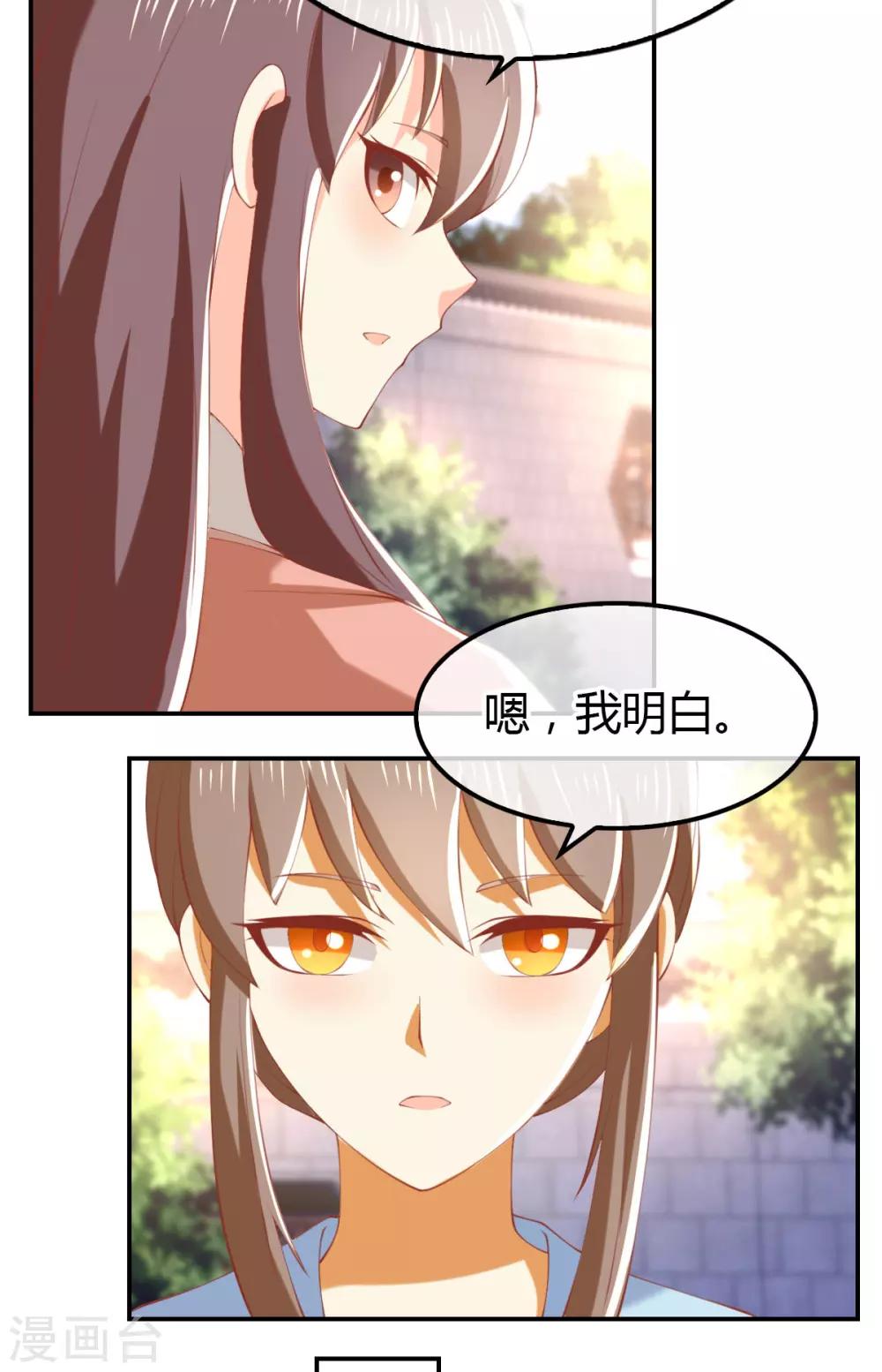 《倾城狂妃》漫画最新章节第153话免费下拉式在线观看章节第【8】张图片