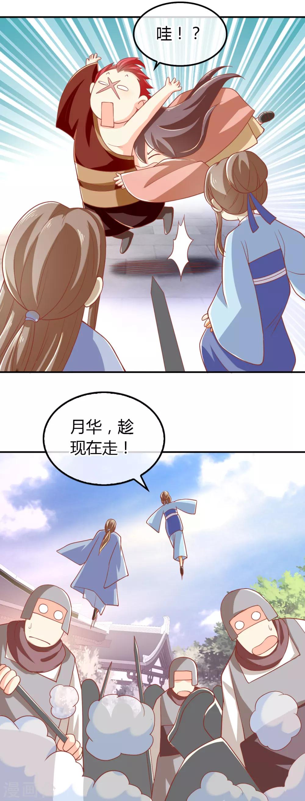 《倾城狂妃》漫画最新章节第154话免费下拉式在线观看章节第【10】张图片