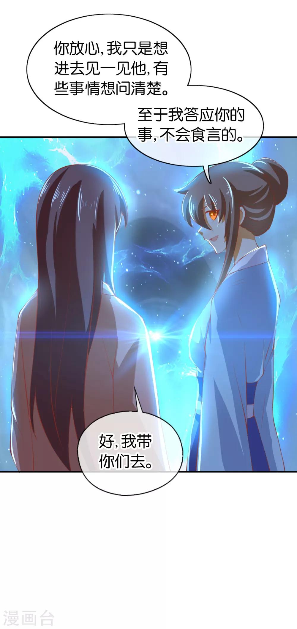 《倾城狂妃》漫画最新章节第154话免费下拉式在线观看章节第【17】张图片