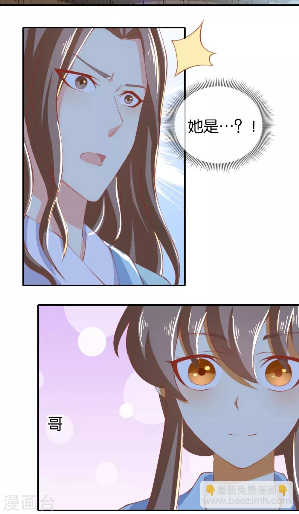 《倾城狂妃》漫画最新章节第154话免费下拉式在线观看章节第【22】张图片