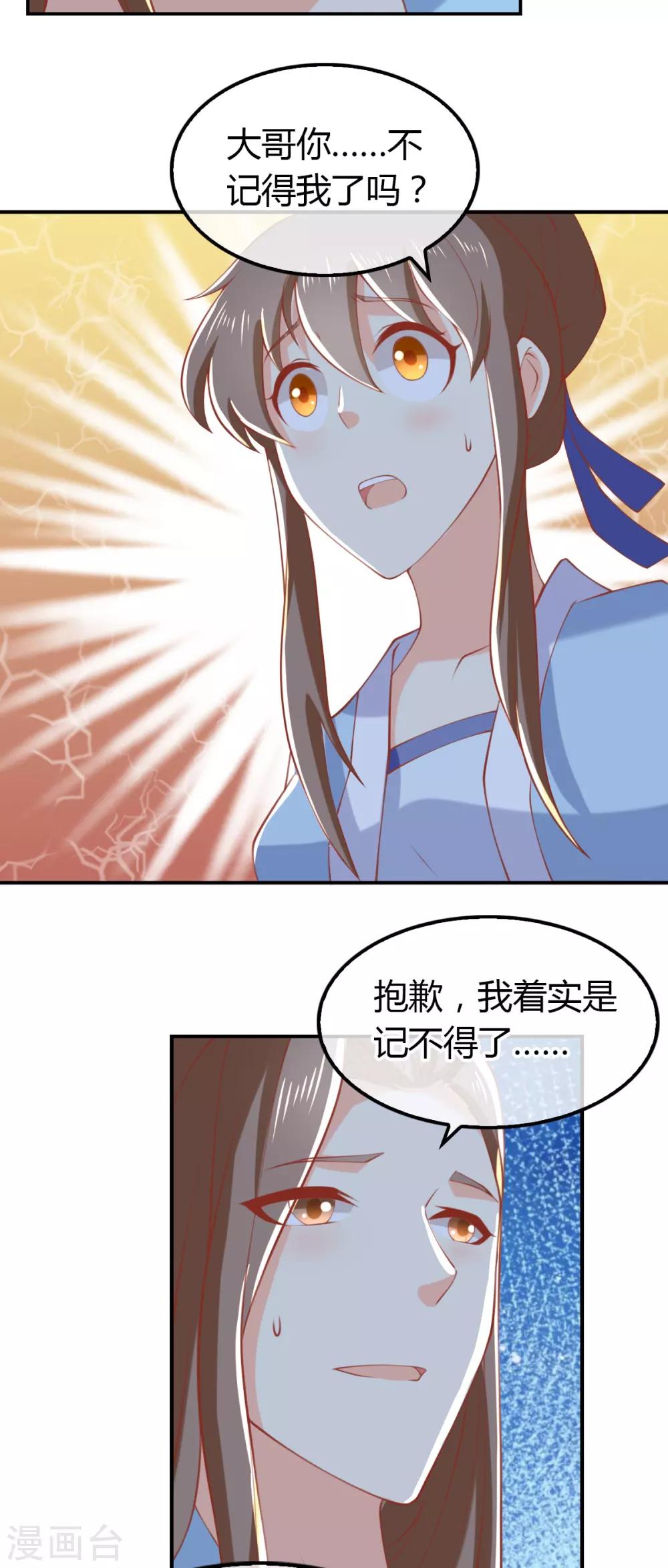 《倾城狂妃》漫画最新章节第155话免费下拉式在线观看章节第【10】张图片