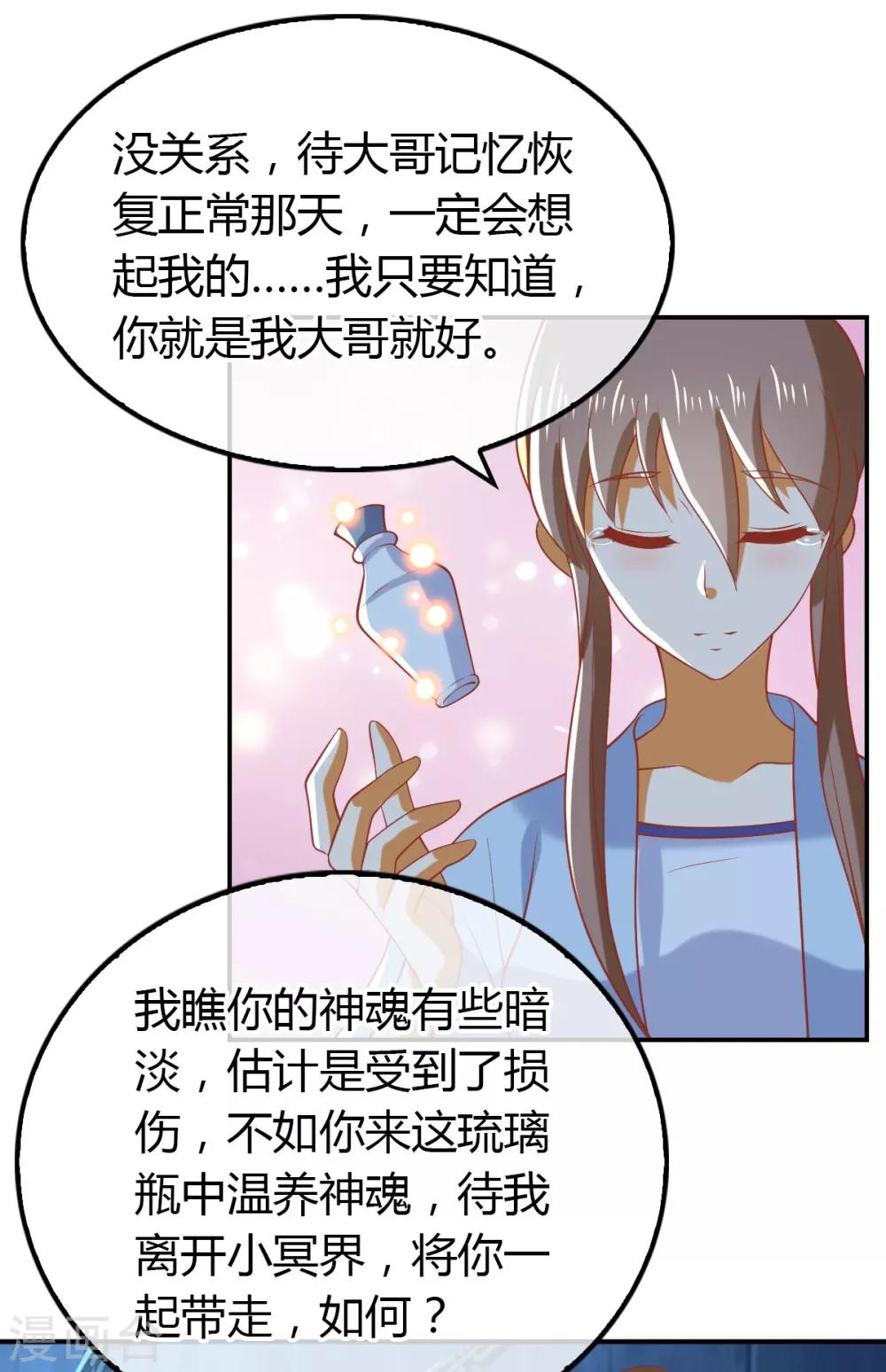 《倾城狂妃》漫画最新章节第155话免费下拉式在线观看章节第【15】张图片