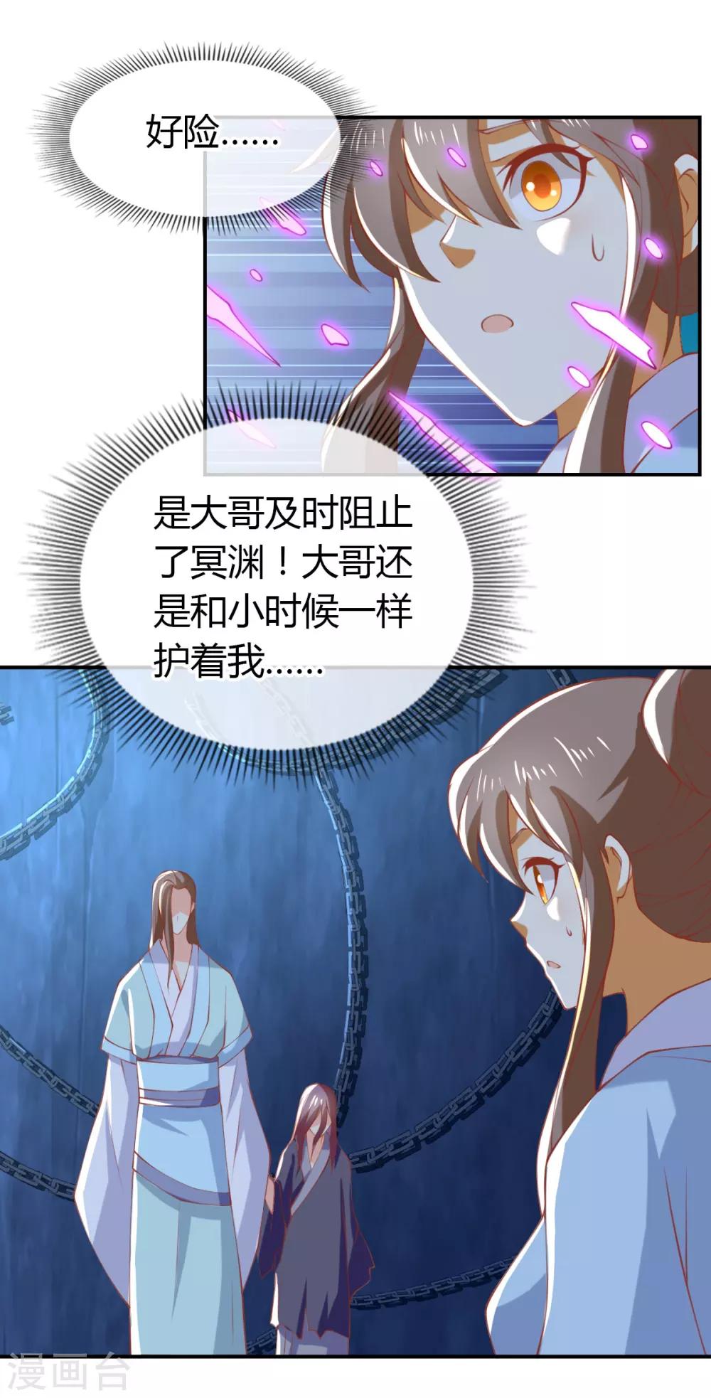 《倾城狂妃》漫画最新章节第155话免费下拉式在线观看章节第【7】张图片