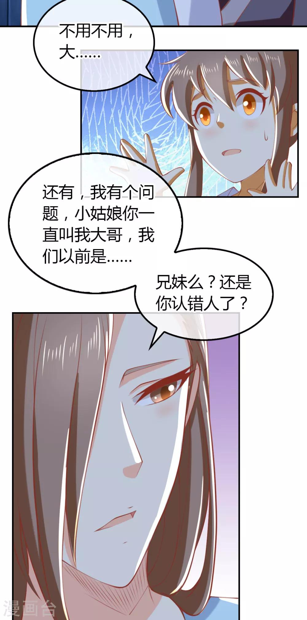 《倾城狂妃》漫画最新章节第155话免费下拉式在线观看章节第【9】张图片