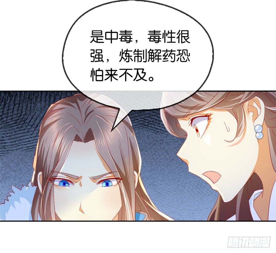 《倾城狂妃》漫画最新章节第16话 桃俊阳中毒免费下拉式在线观看章节第【21】张图片