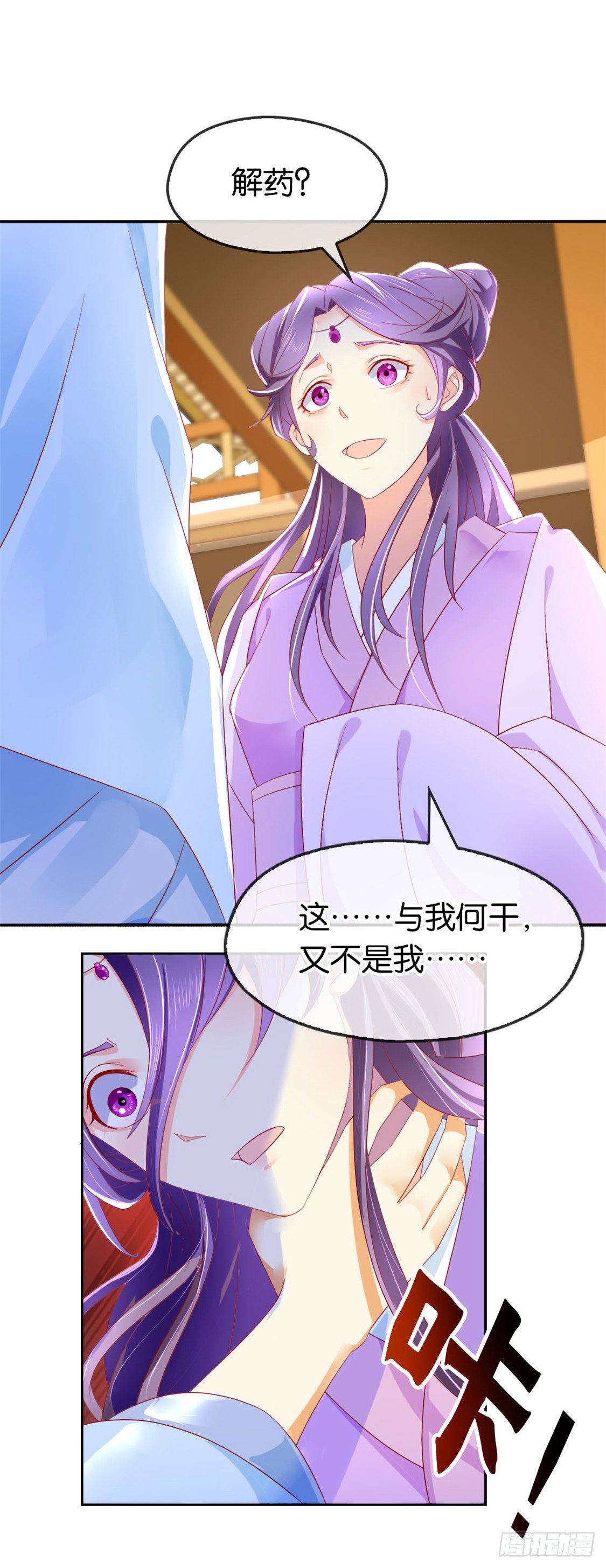 《倾城狂妃》漫画最新章节第16话 桃俊阳中毒免费下拉式在线观看章节第【26】张图片