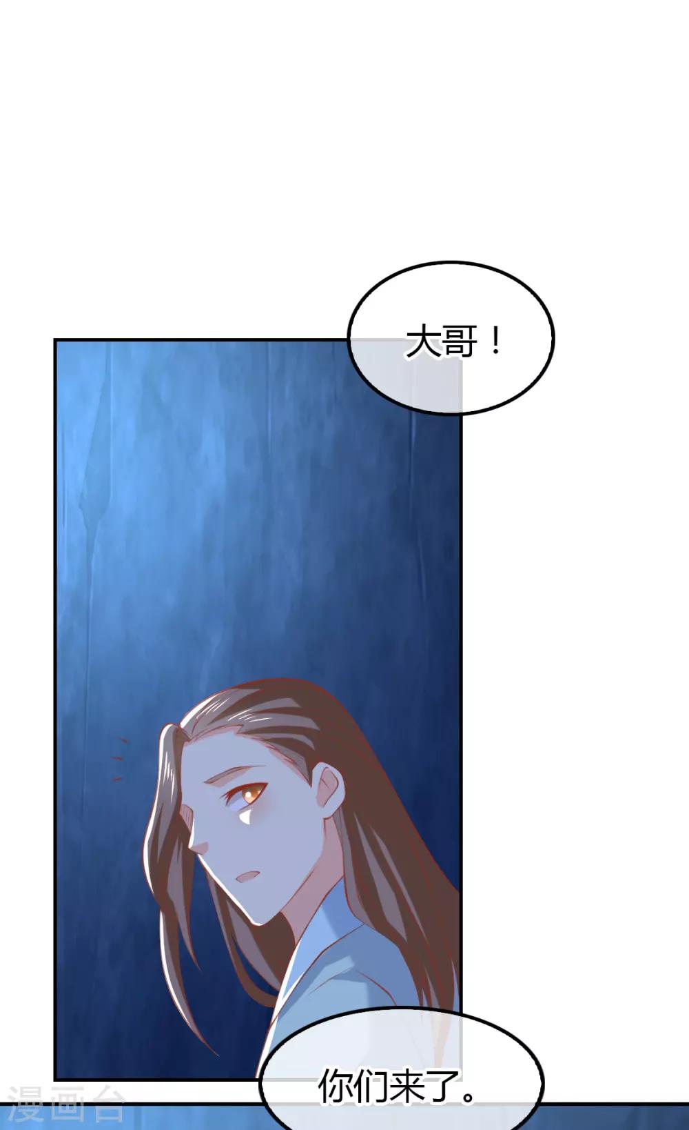 《倾城狂妃》漫画最新章节第156话免费下拉式在线观看章节第【10】张图片