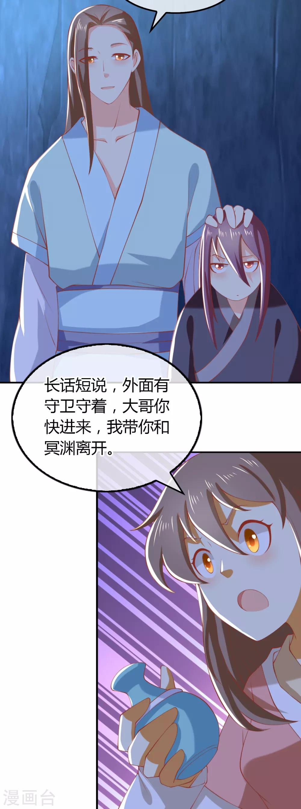 《倾城狂妃》漫画最新章节第156话免费下拉式在线观看章节第【11】张图片