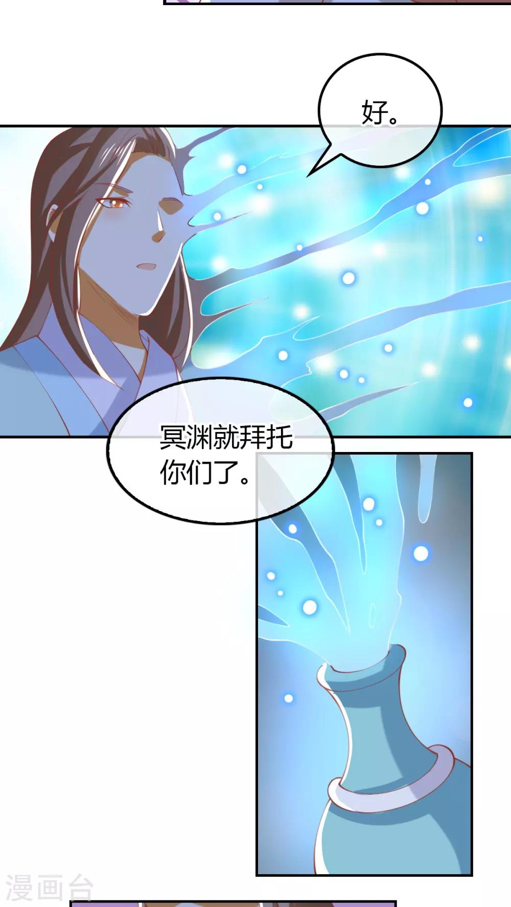 《倾城狂妃》漫画最新章节第156话免费下拉式在线观看章节第【12】张图片