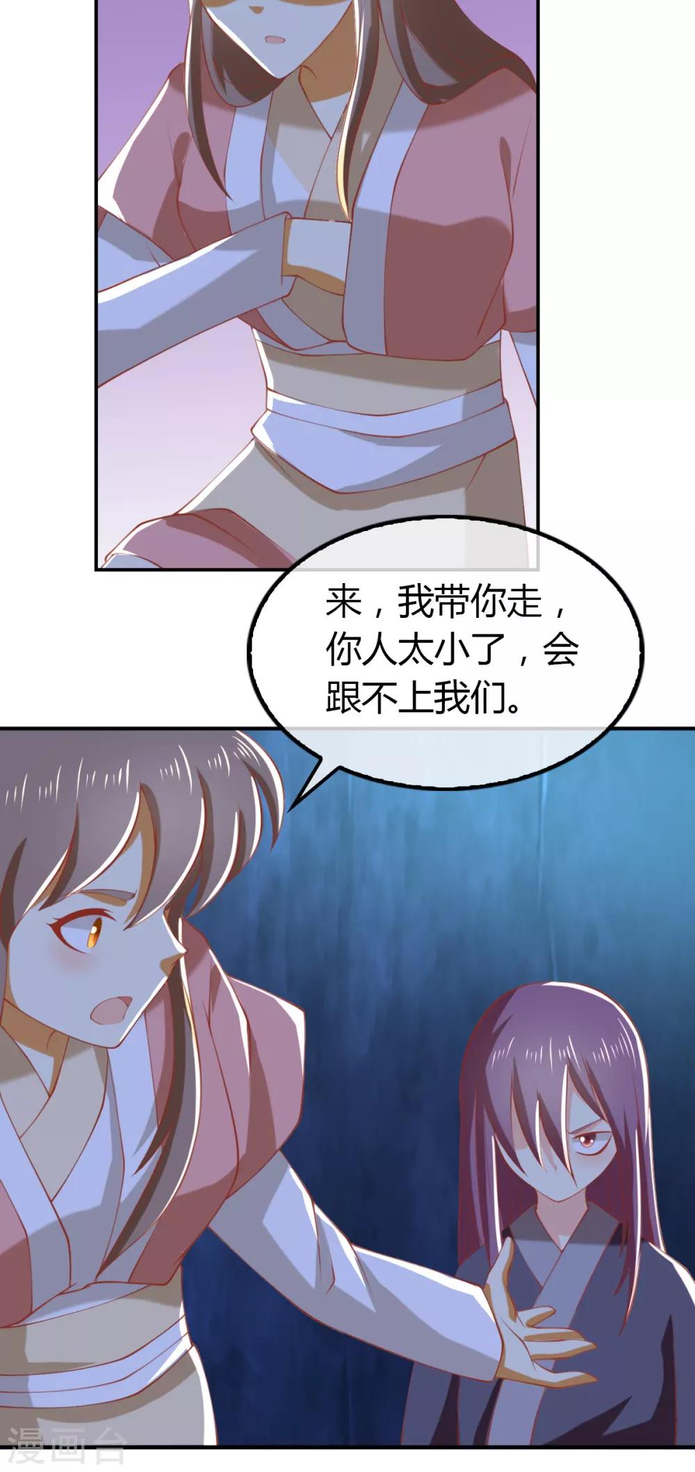 《倾城狂妃》漫画最新章节第156话免费下拉式在线观看章节第【13】张图片