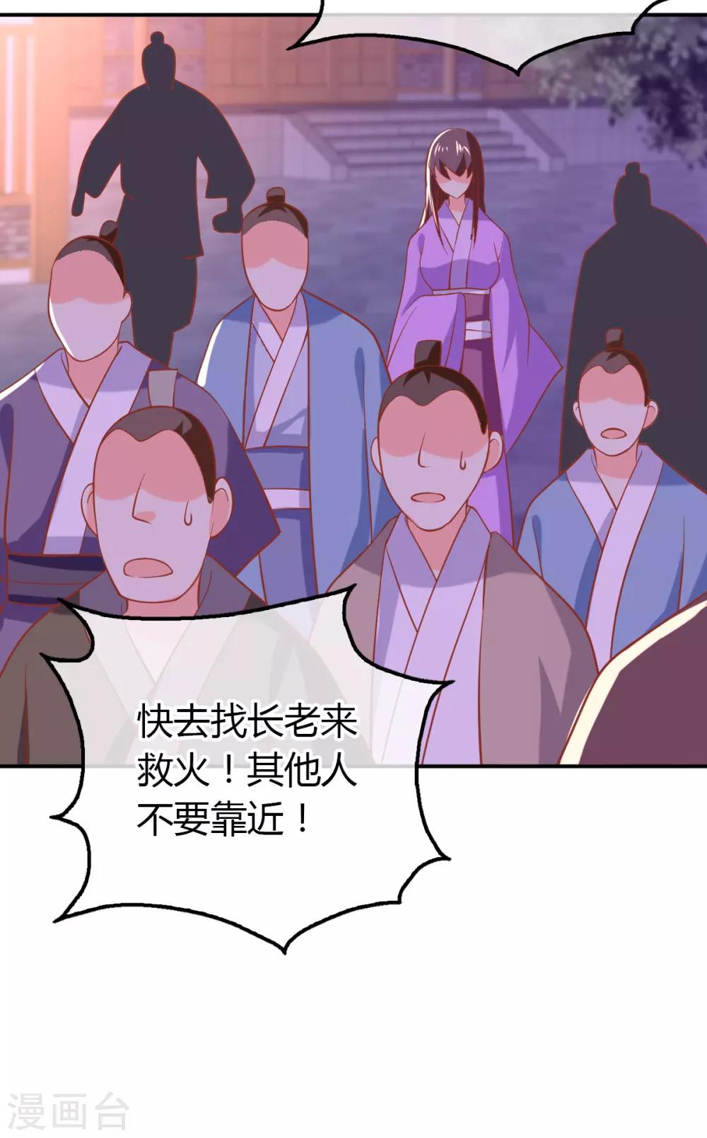 《倾城狂妃》漫画最新章节第156话免费下拉式在线观看章节第【24】张图片