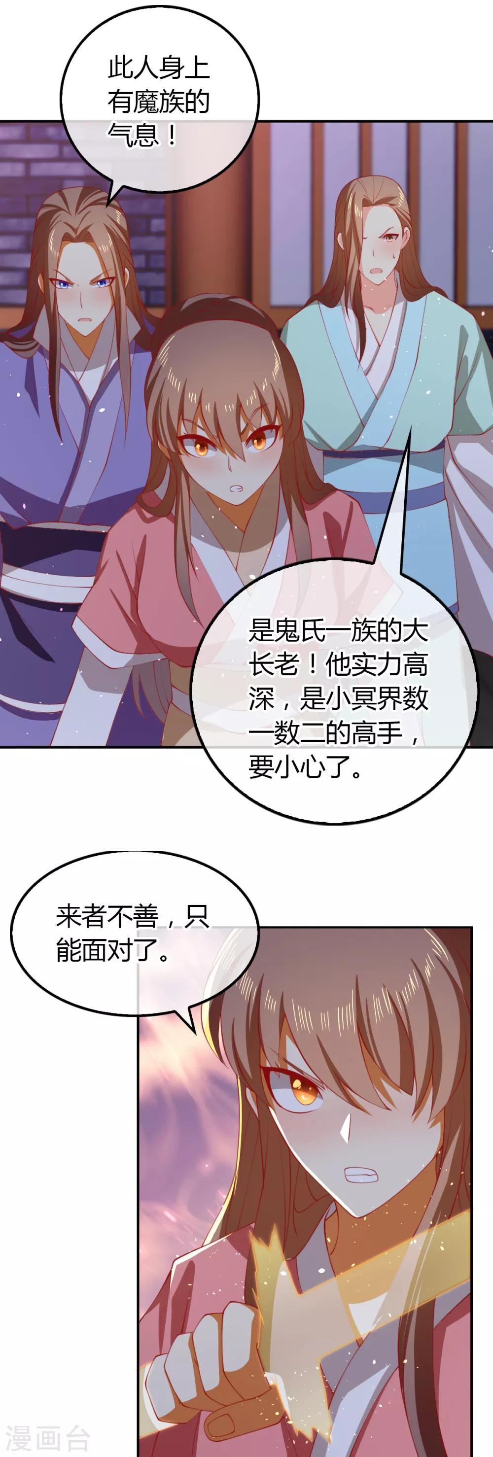 《倾城狂妃》漫画最新章节第157话免费下拉式在线观看章节第【14】张图片