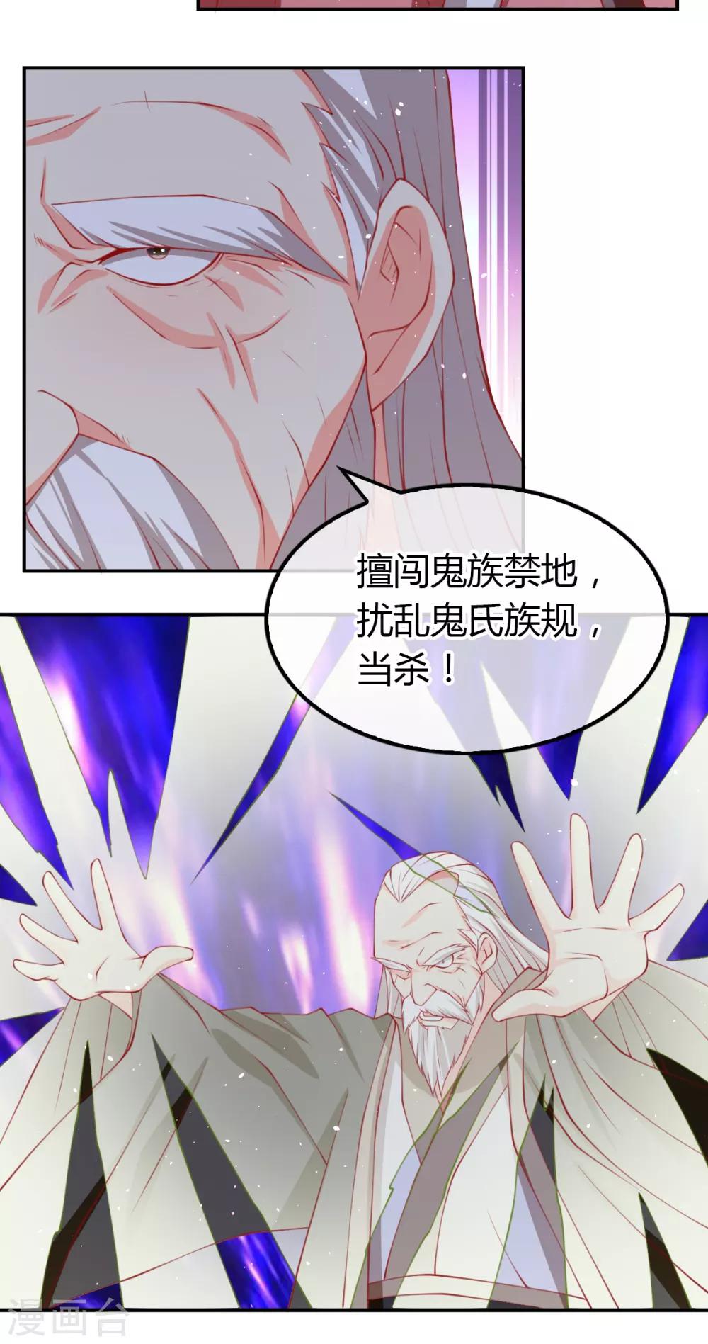 《倾城狂妃》漫画最新章节第157话免费下拉式在线观看章节第【15】张图片