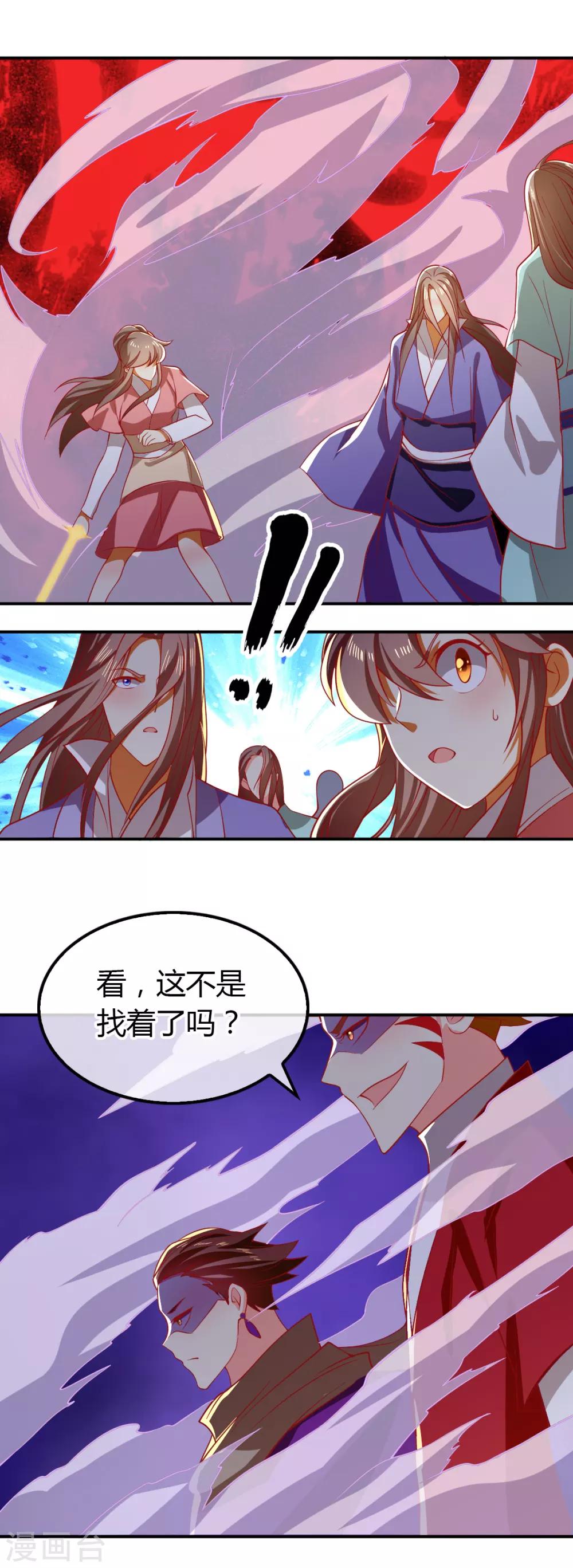 《倾城狂妃》漫画最新章节第157话免费下拉式在线观看章节第【23】张图片