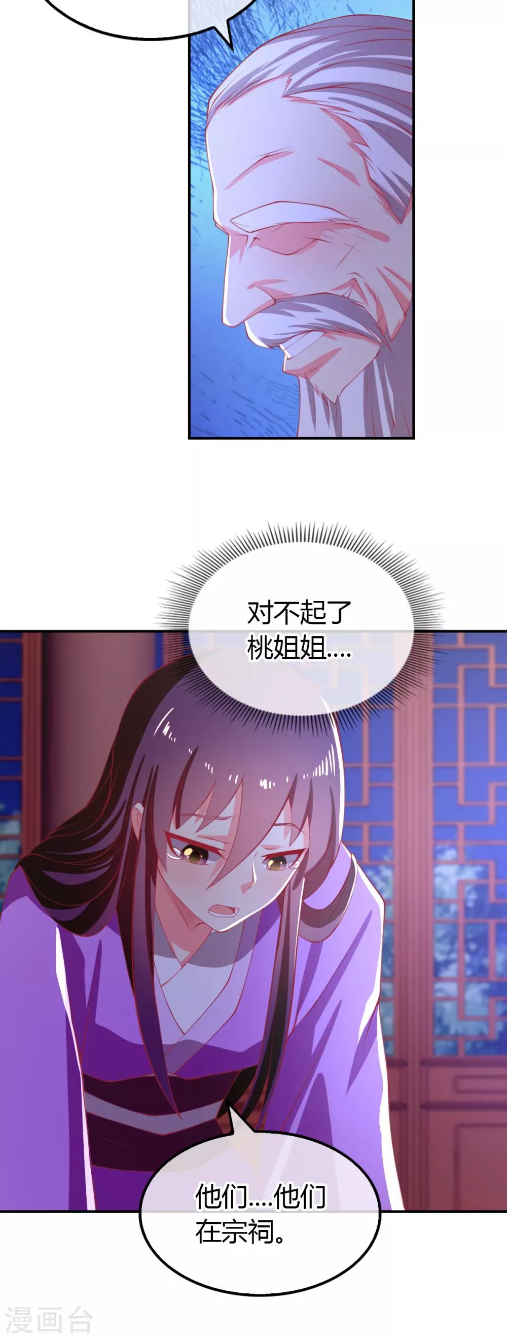 《倾城狂妃》漫画最新章节第157话免费下拉式在线观看章节第【5】张图片