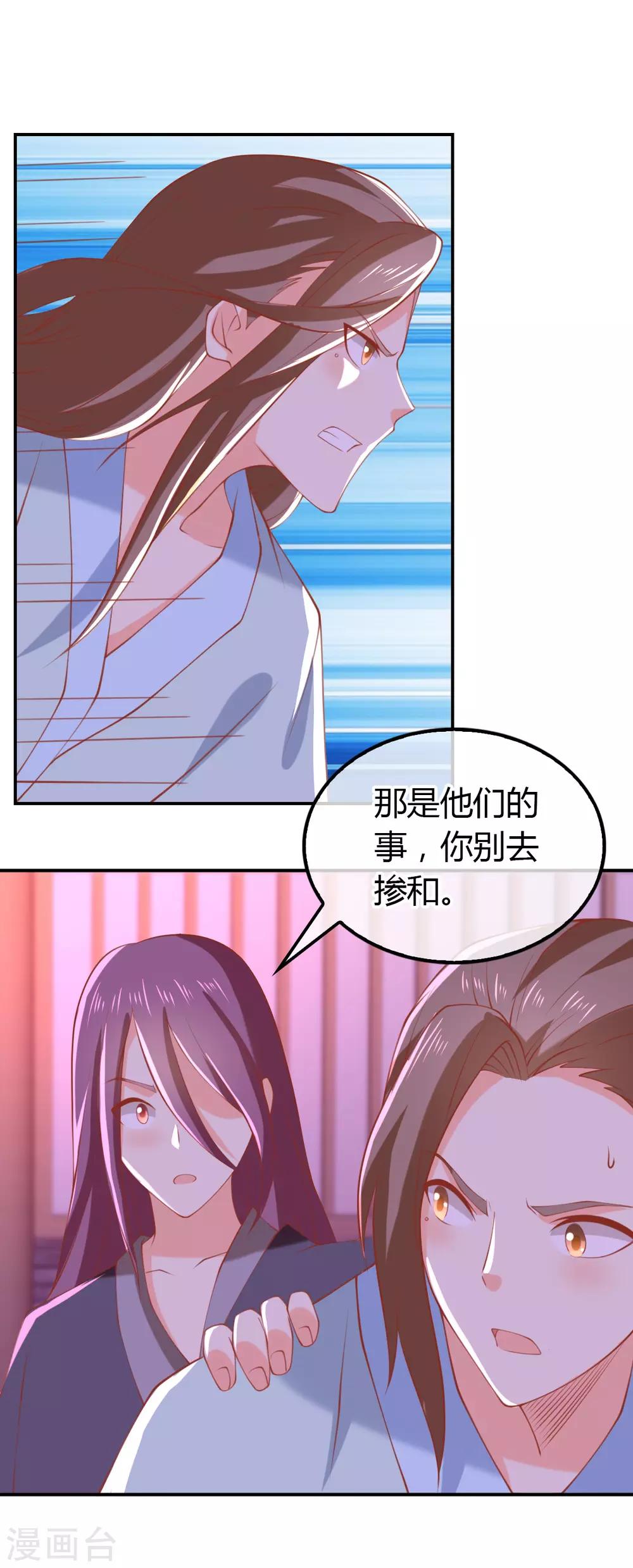 《倾城狂妃》漫画最新章节第158话免费下拉式在线观看章节第【16】张图片