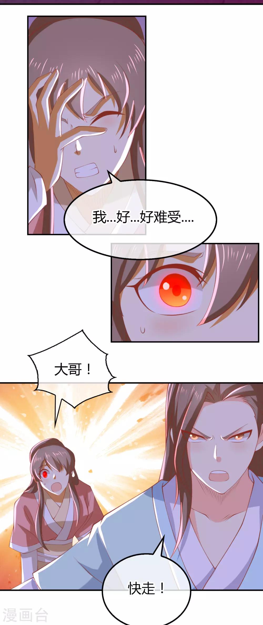 《倾城狂妃》漫画最新章节第158话免费下拉式在线观看章节第【22】张图片