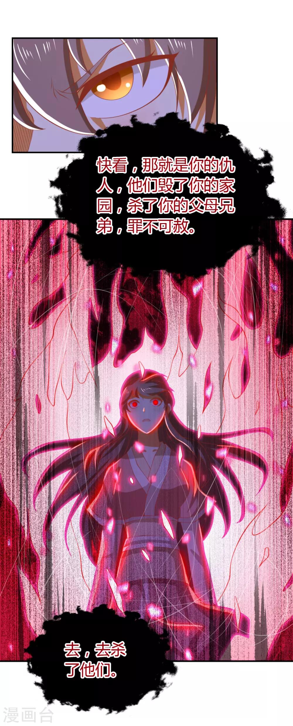 《倾城狂妃》漫画最新章节第158话免费下拉式在线观看章节第【6】张图片