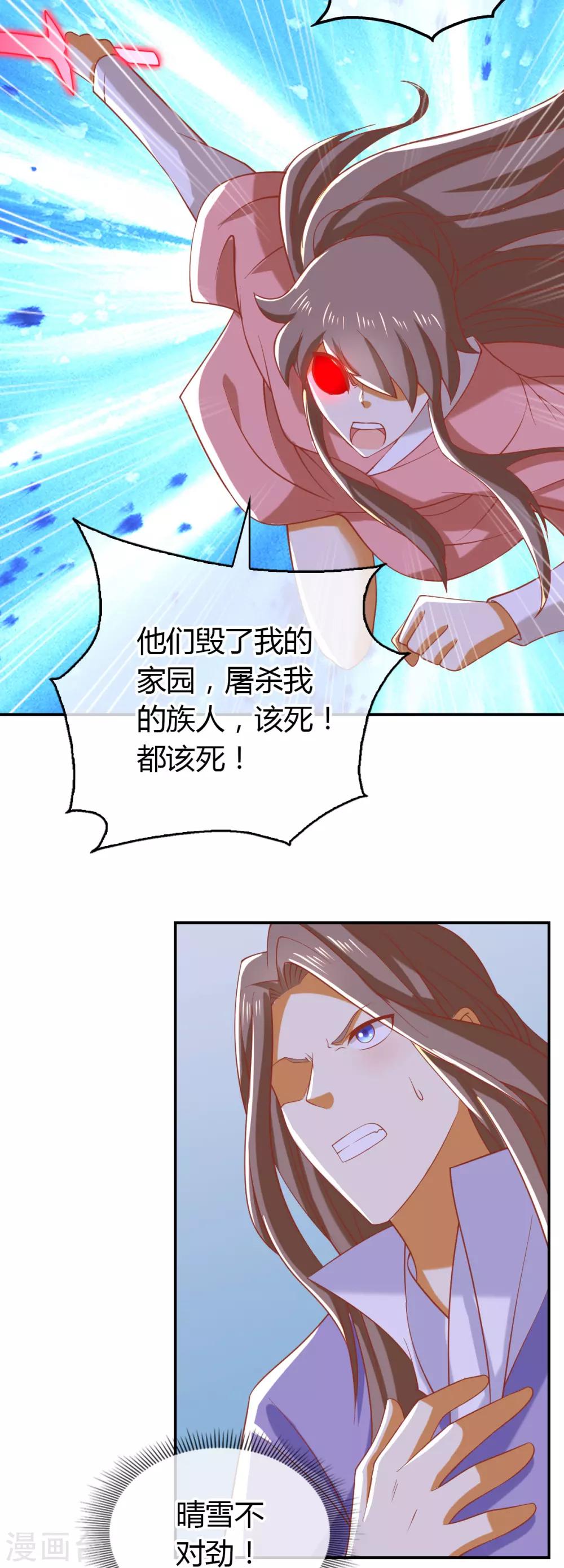 《倾城狂妃》漫画最新章节第158话免费下拉式在线观看章节第【9】张图片