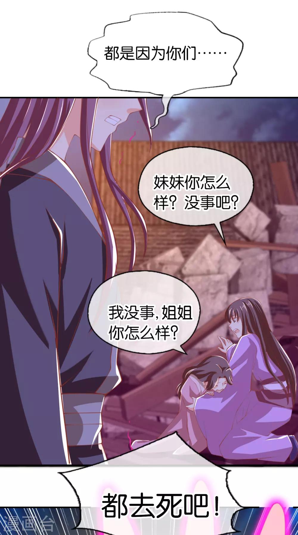 《倾城狂妃》漫画最新章节第159话免费下拉式在线观看章节第【13】张图片