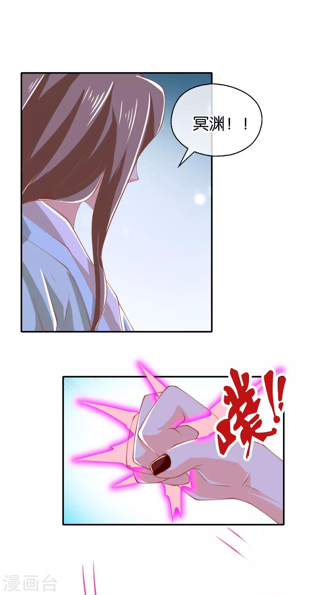 《倾城狂妃》漫画最新章节第159话免费下拉式在线观看章节第【16】张图片