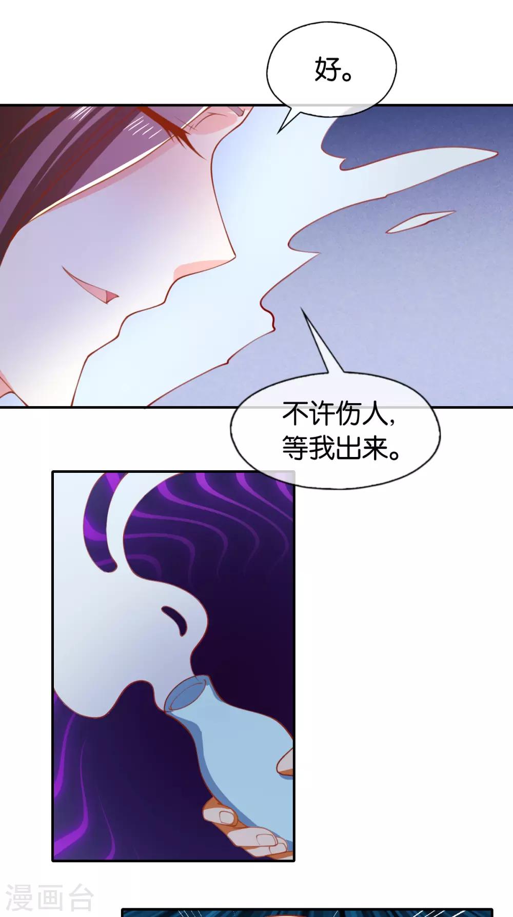 《倾城狂妃》漫画最新章节第159话免费下拉式在线观看章节第【20】张图片