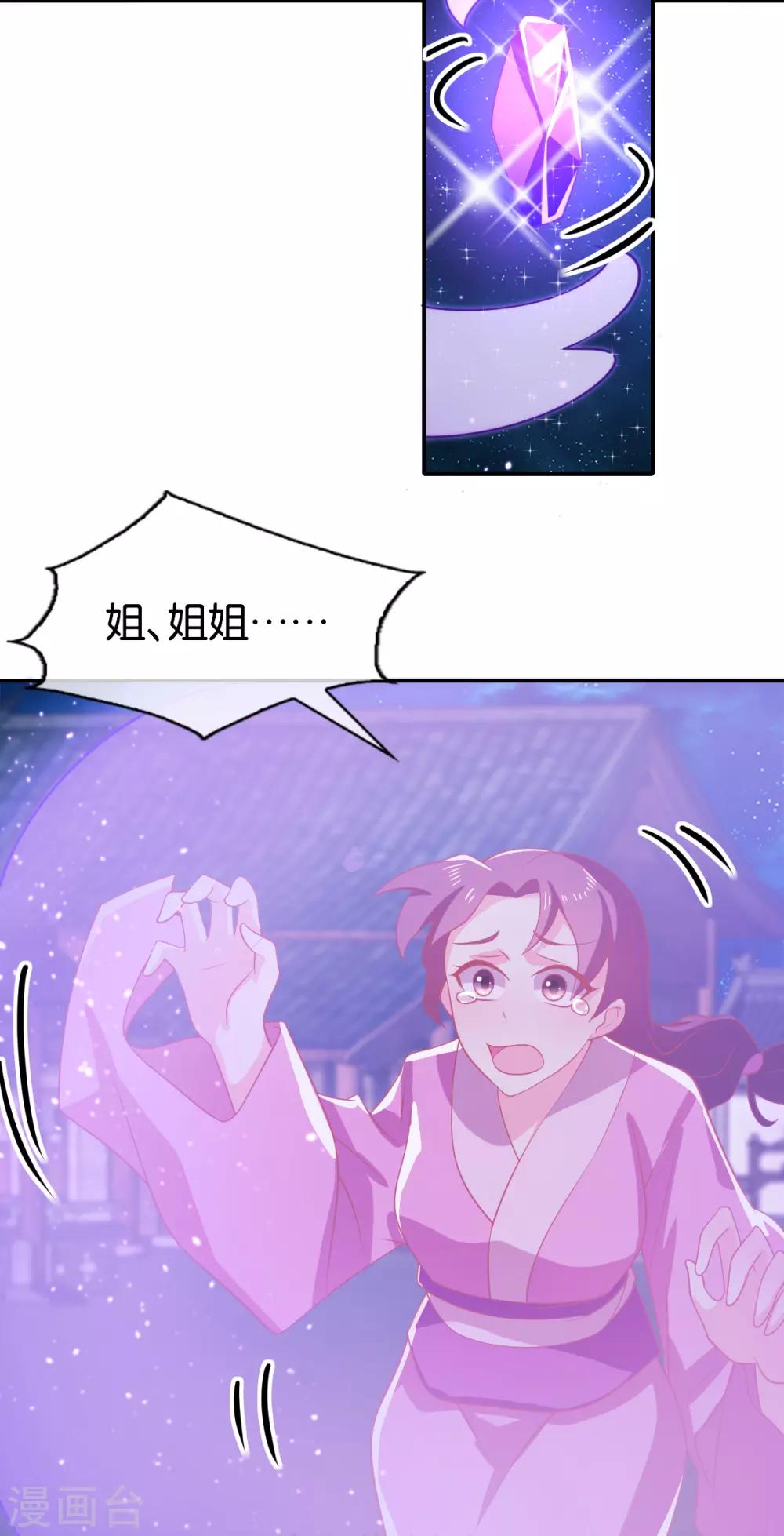 《倾城狂妃》漫画最新章节第159话免费下拉式在线观看章节第【27】张图片