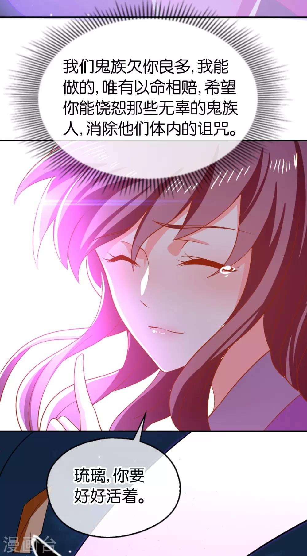 《倾城狂妃》漫画最新章节第159话免费下拉式在线观看章节第【28】张图片