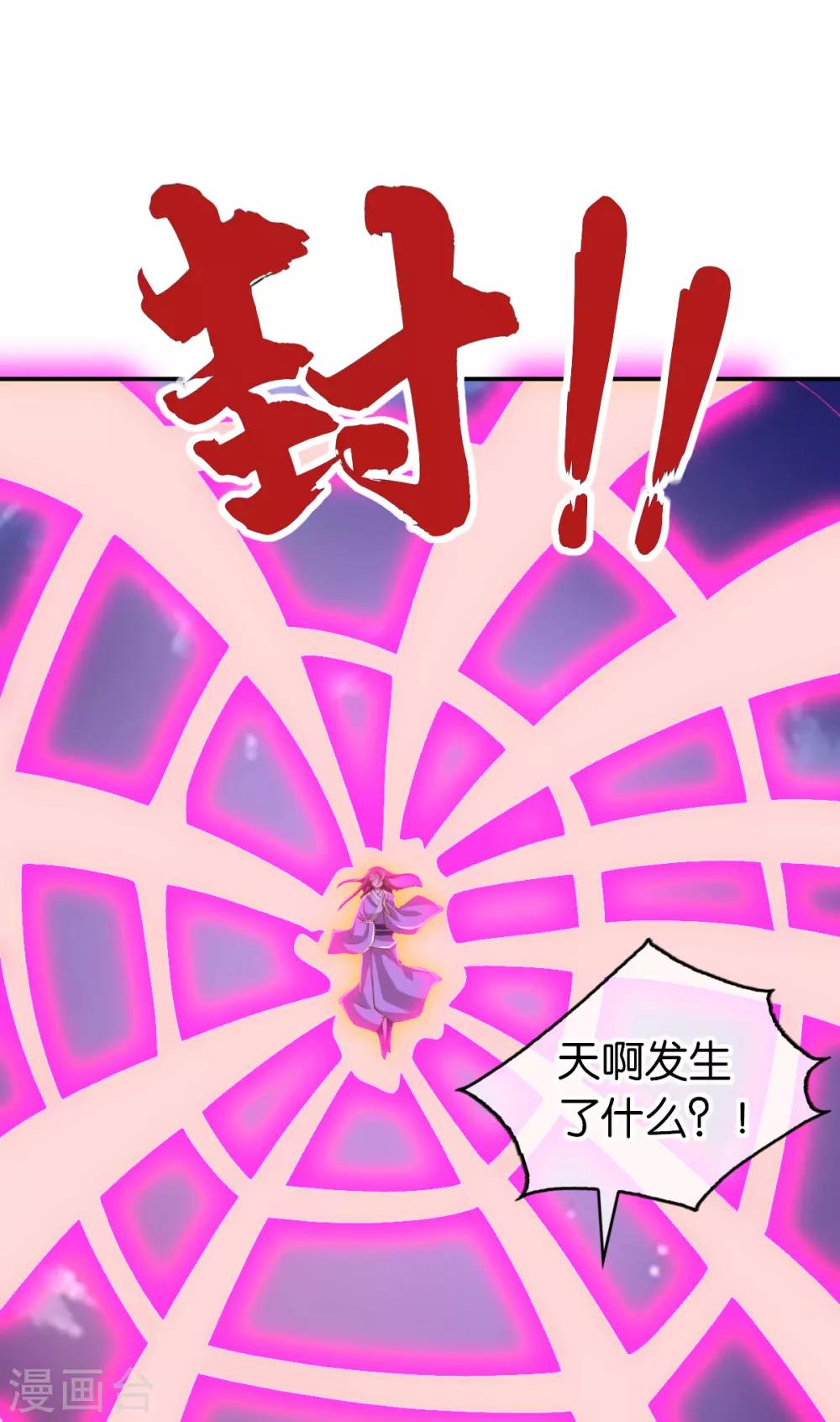 《倾城狂妃》漫画最新章节第159话免费下拉式在线观看章节第【3】张图片