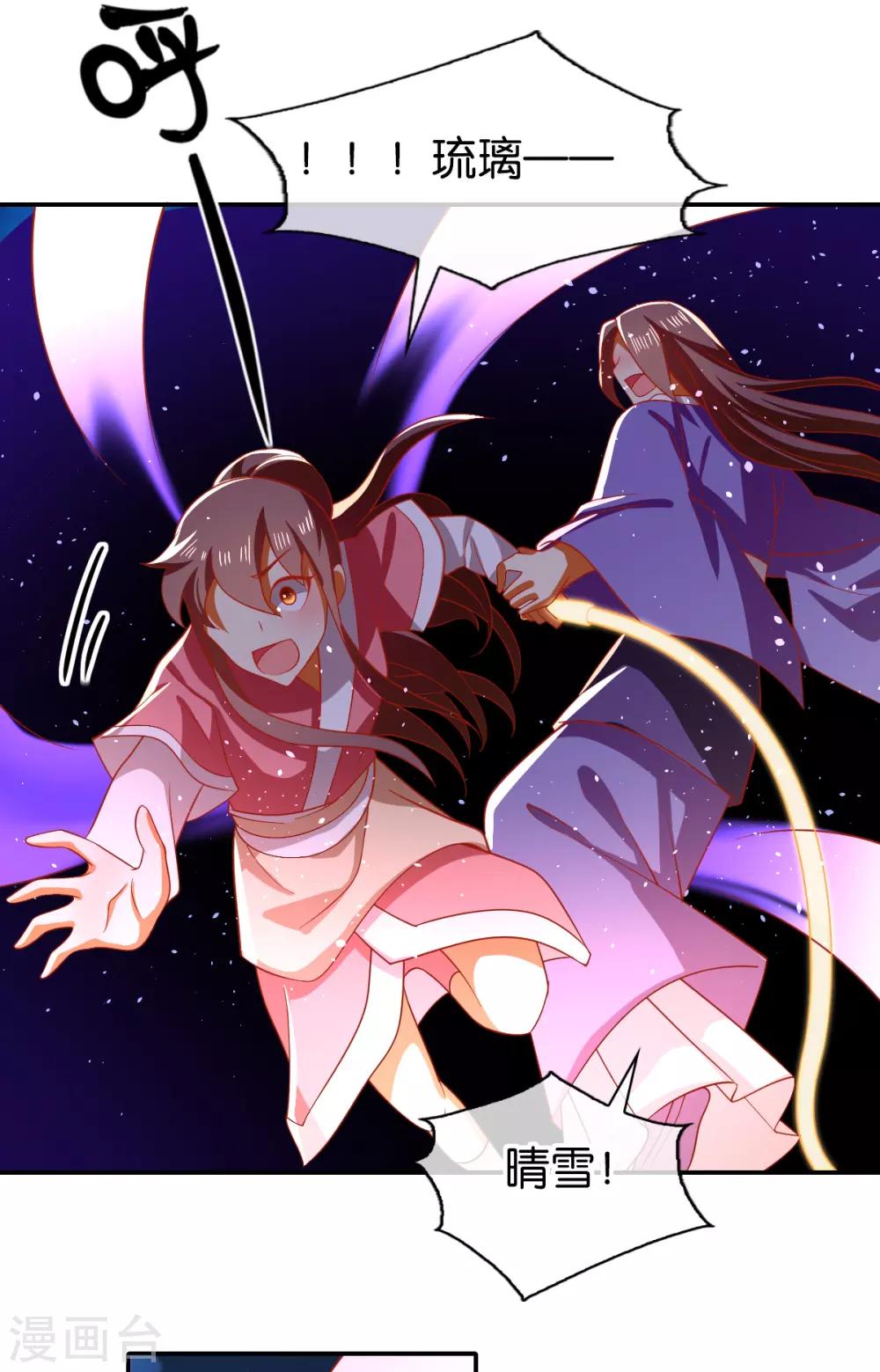 《倾城狂妃》漫画最新章节第159话免费下拉式在线观看章节第【33】张图片