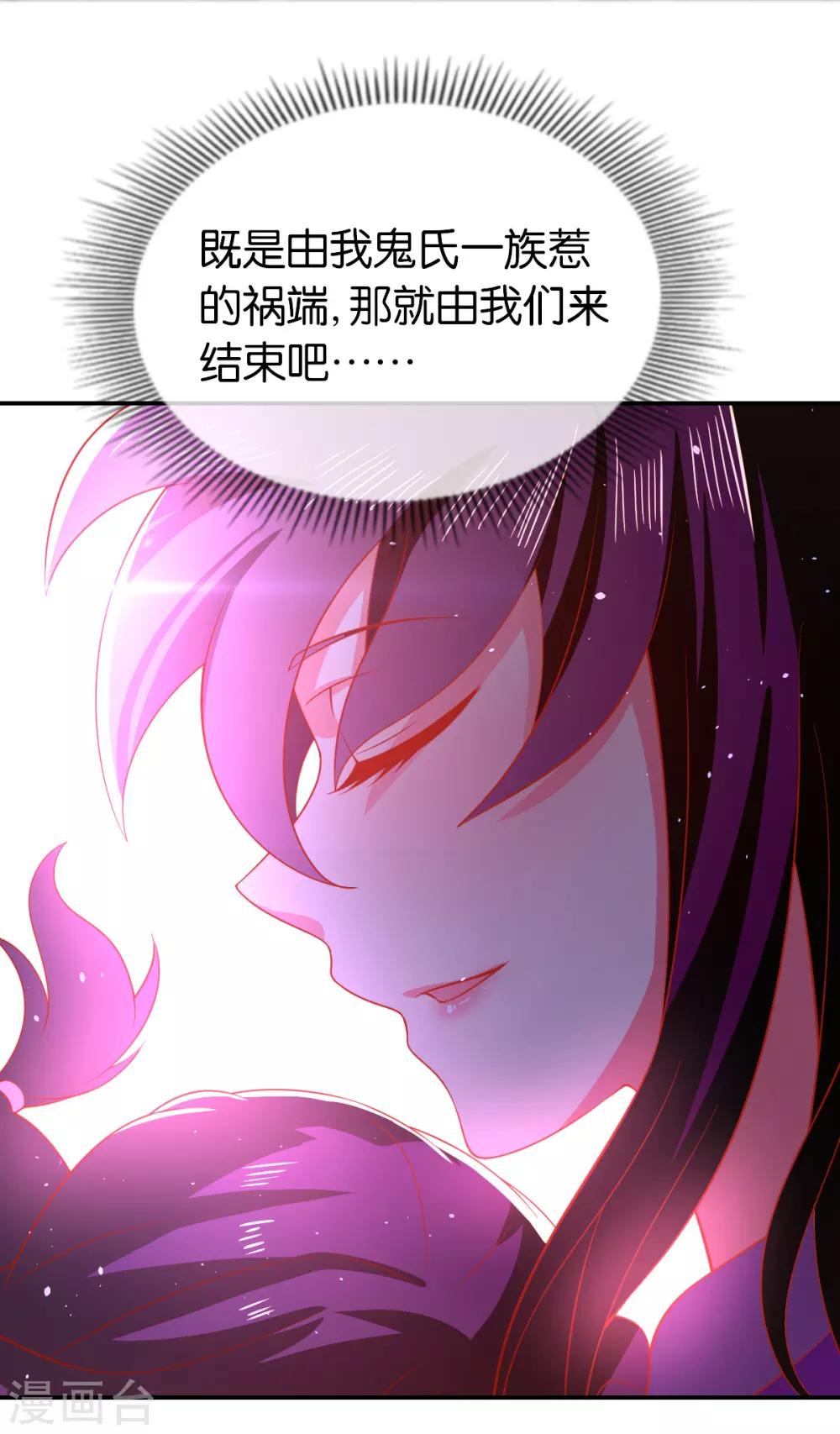 《倾城狂妃》漫画最新章节第159话免费下拉式在线观看章节第【37】张图片