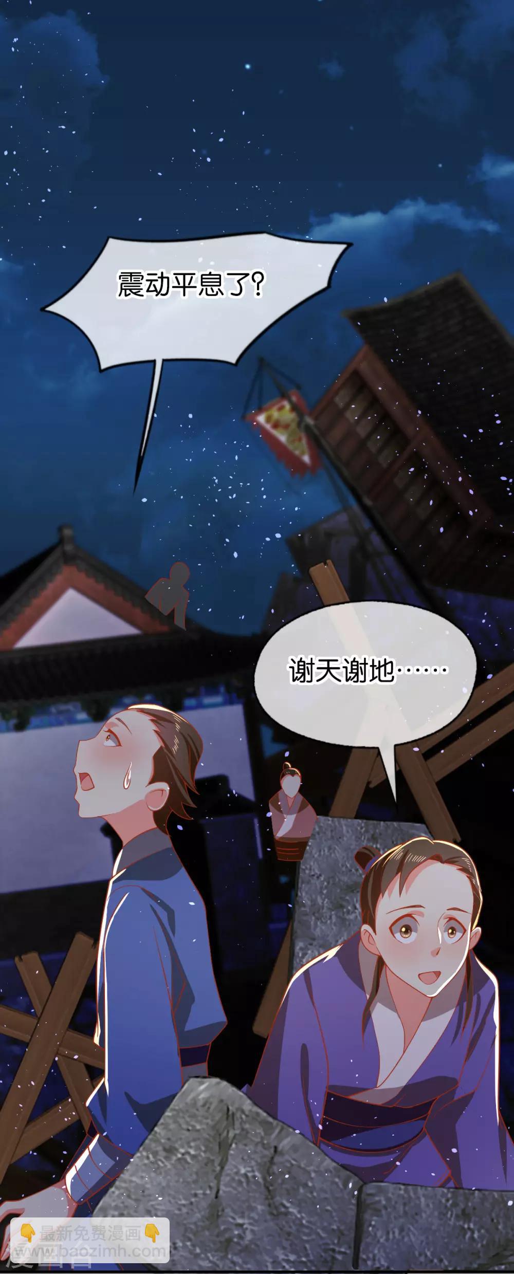 《倾城狂妃》漫画最新章节第159话免费下拉式在线观看章节第【39】张图片