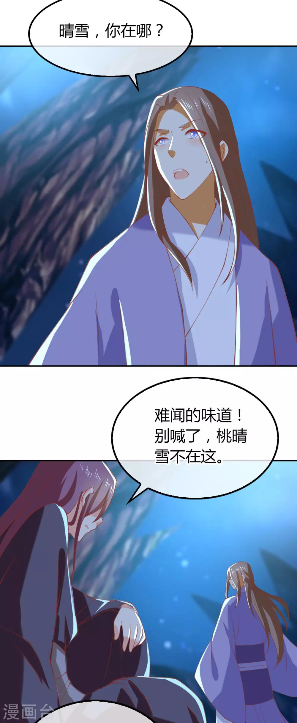 《倾城狂妃》漫画最新章节第160话免费下拉式在线观看章节第【13】张图片